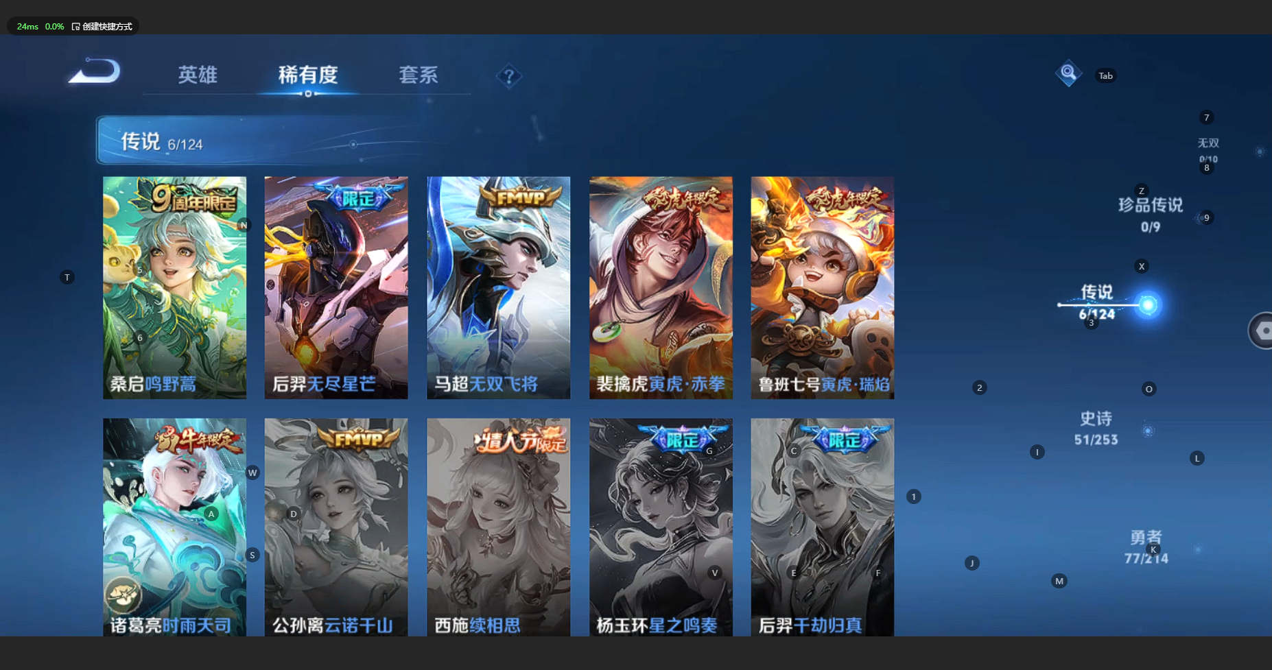 WZBSY3203999王者荣耀账号详情图6 WZBSY3203999王者荣耀账号详情图6