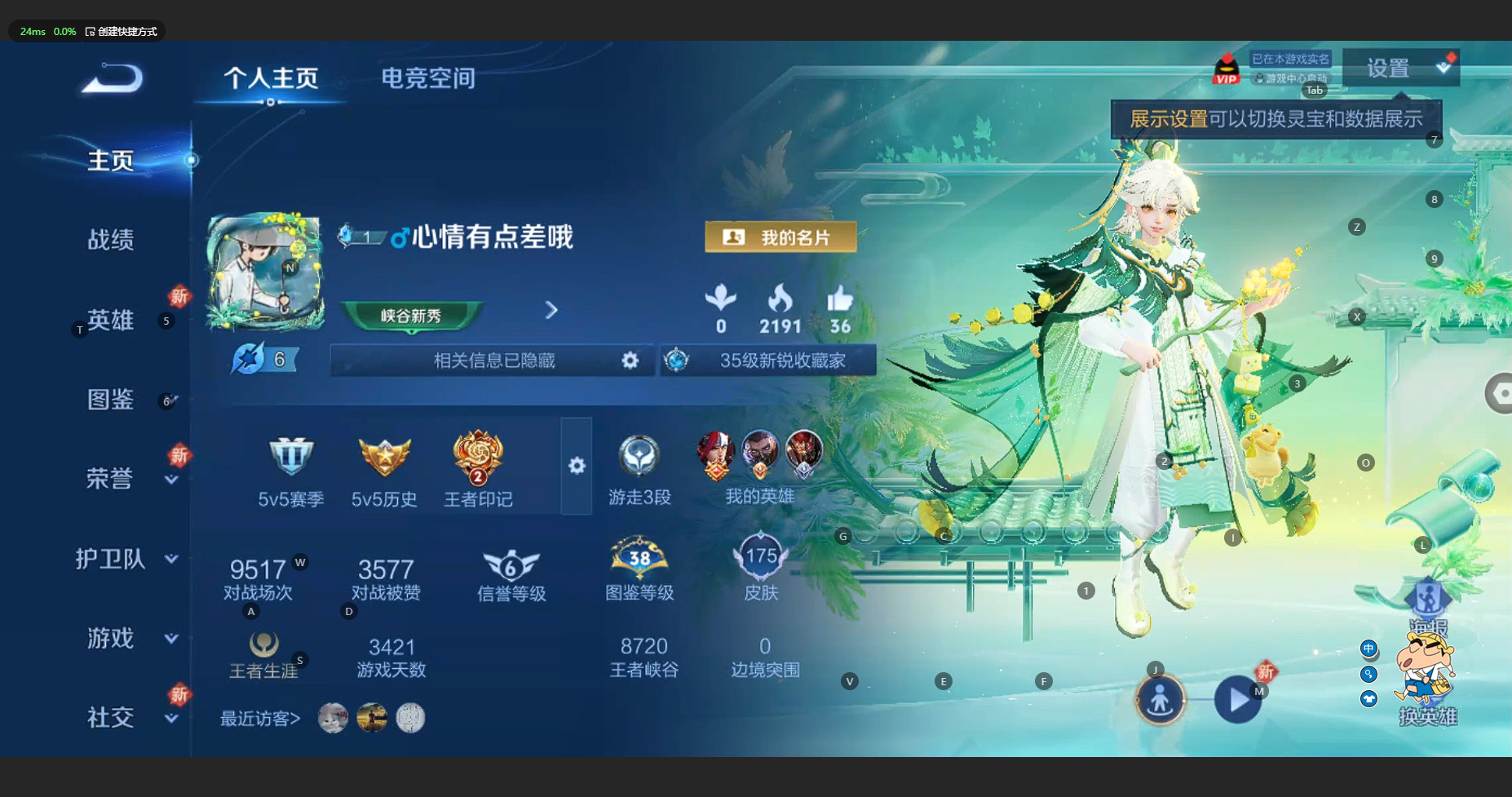 WZCMW3204000王者荣耀账号详情图3 WZCMW3204000王者荣耀账号详情图3
