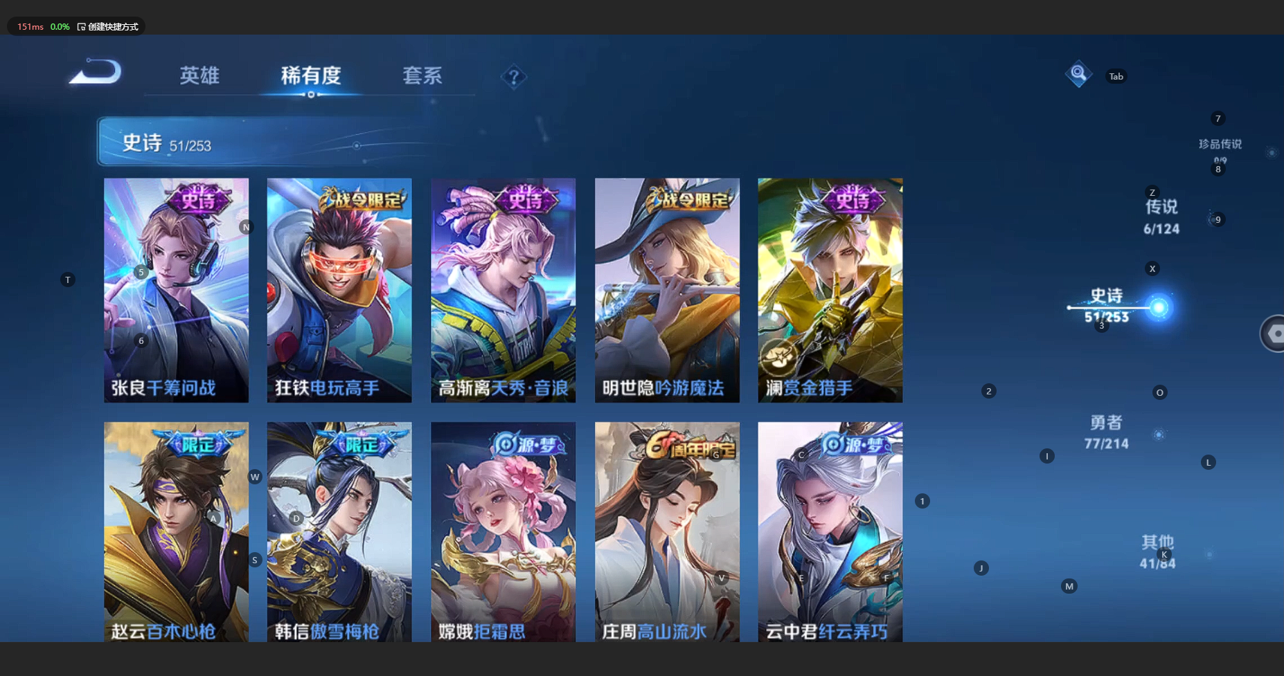 WZBSY3203999王者荣耀账号详情图8 WZBSY3203999王者荣耀账号详情图8