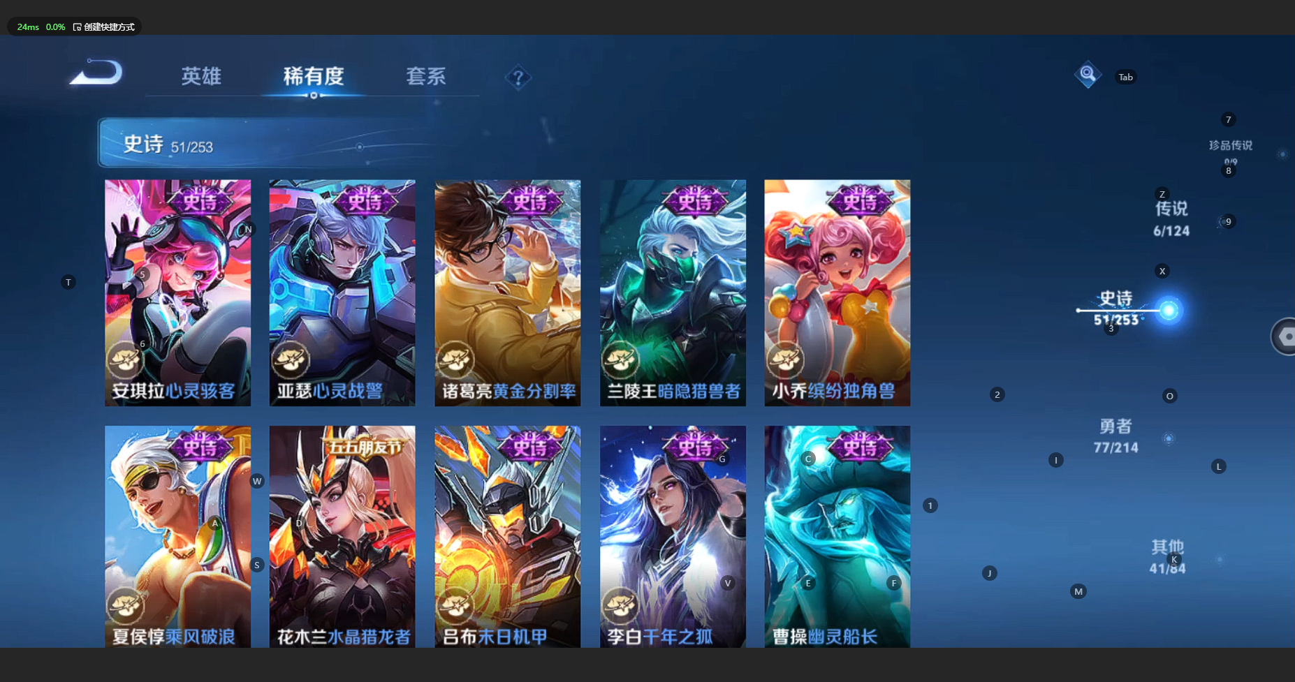 WZBSY3203999王者荣耀账号详情图10 WZBSY3203999王者荣耀账号详情图10