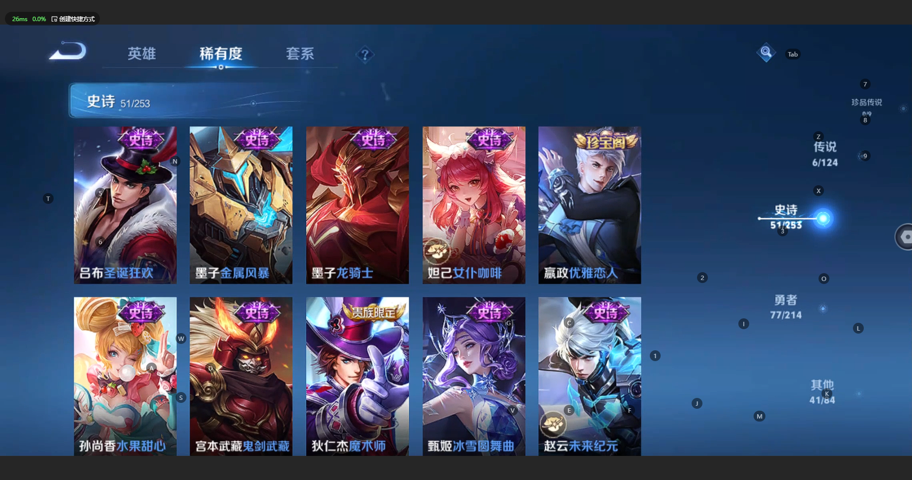 WZBSY3203999王者荣耀账号详情图11 WZBSY3203999王者荣耀账号详情图11