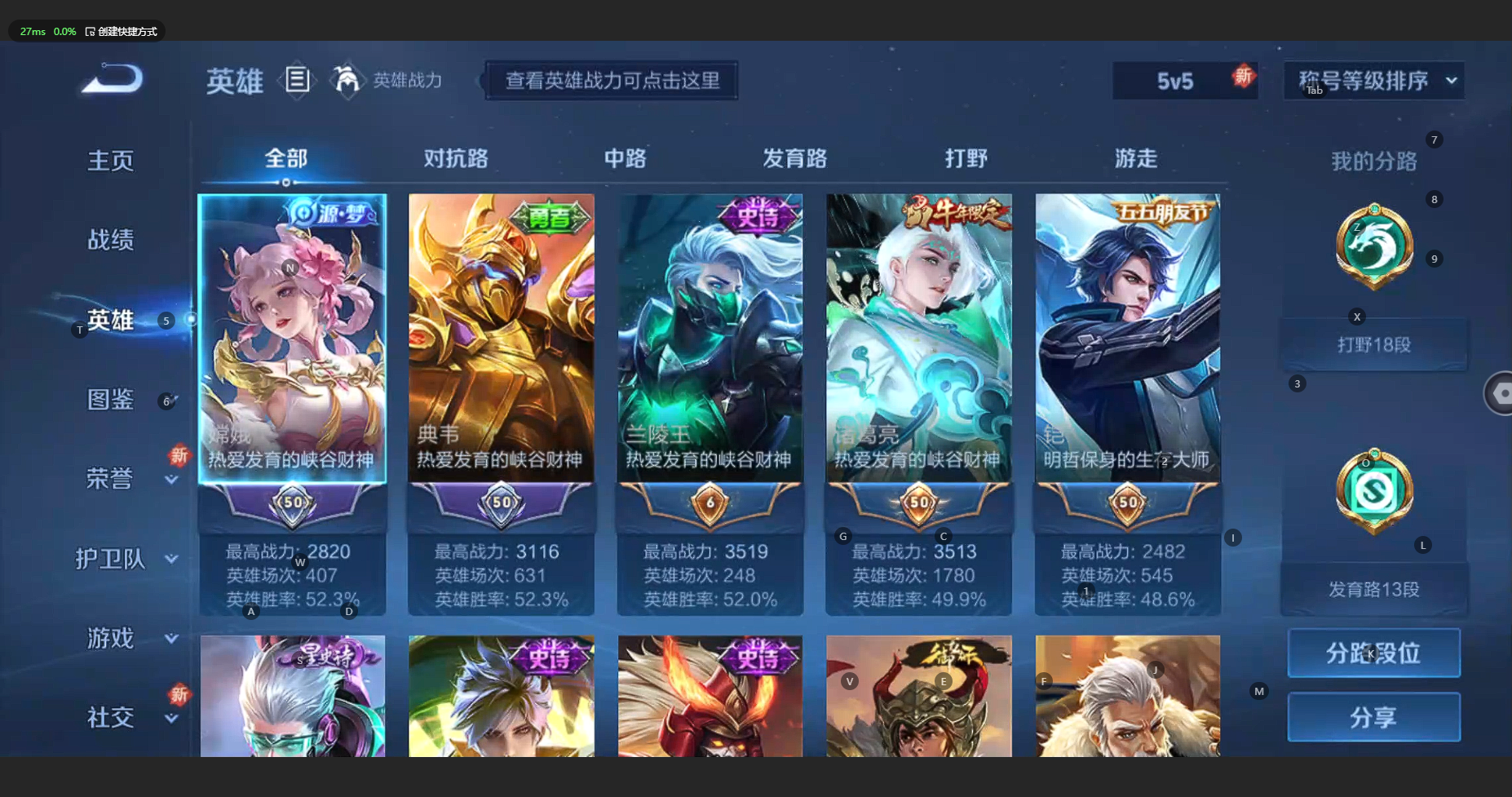 WZBSY3203999王者荣耀账号详情图4 WZBSY3203999王者荣耀账号详情图4