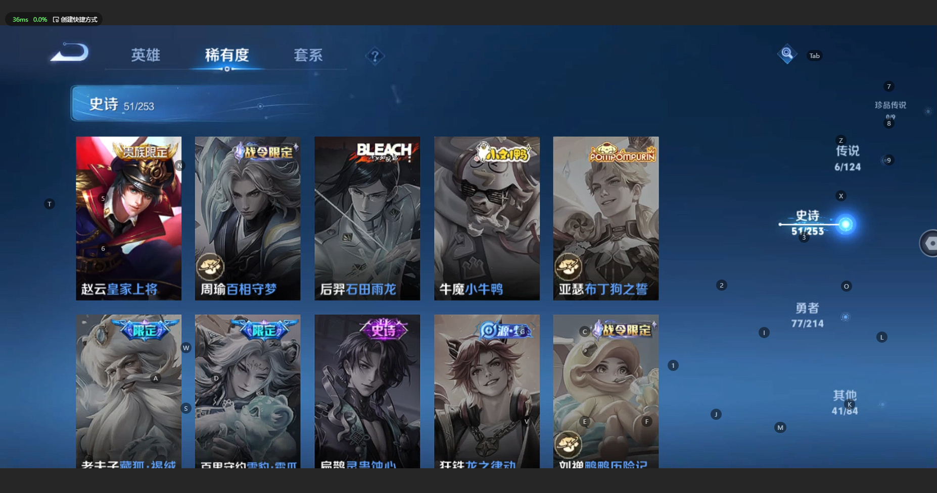 WZBSY3203999王者荣耀账号详情图12 WZBSY3203999王者荣耀账号详情图12