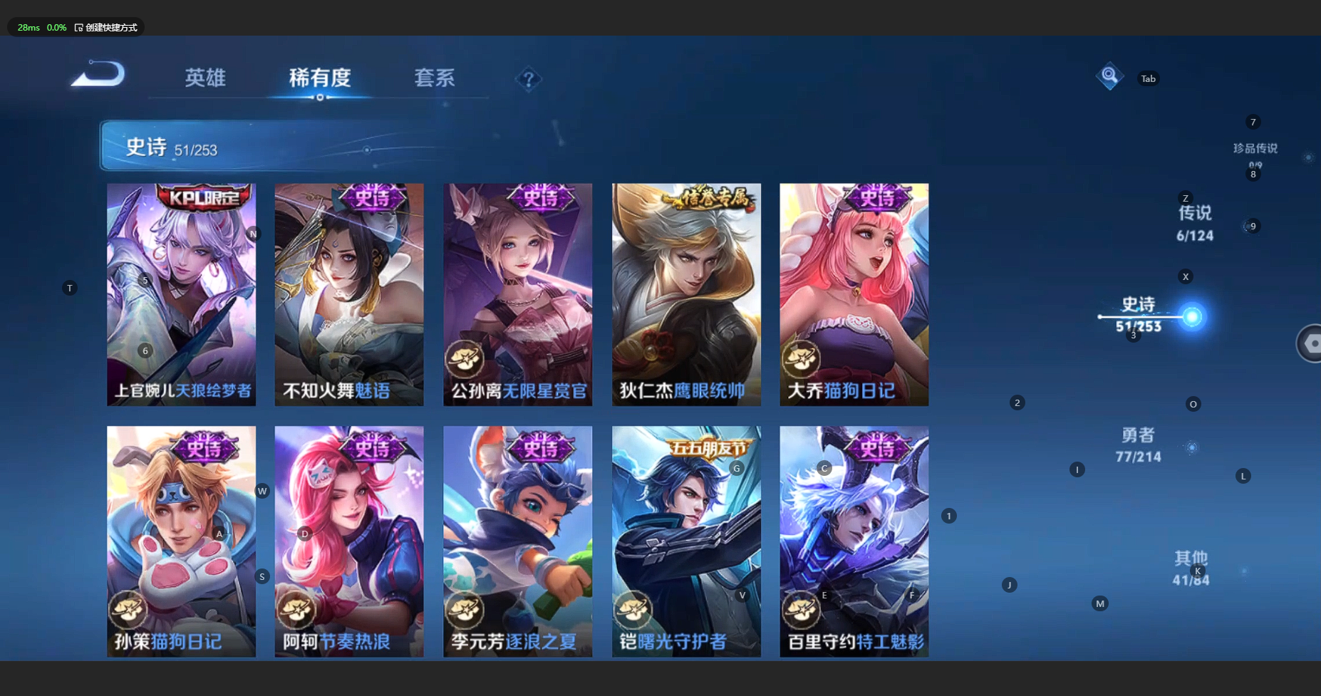 WZBSY3203999王者荣耀账号详情图9 WZBSY3203999王者荣耀账号详情图9