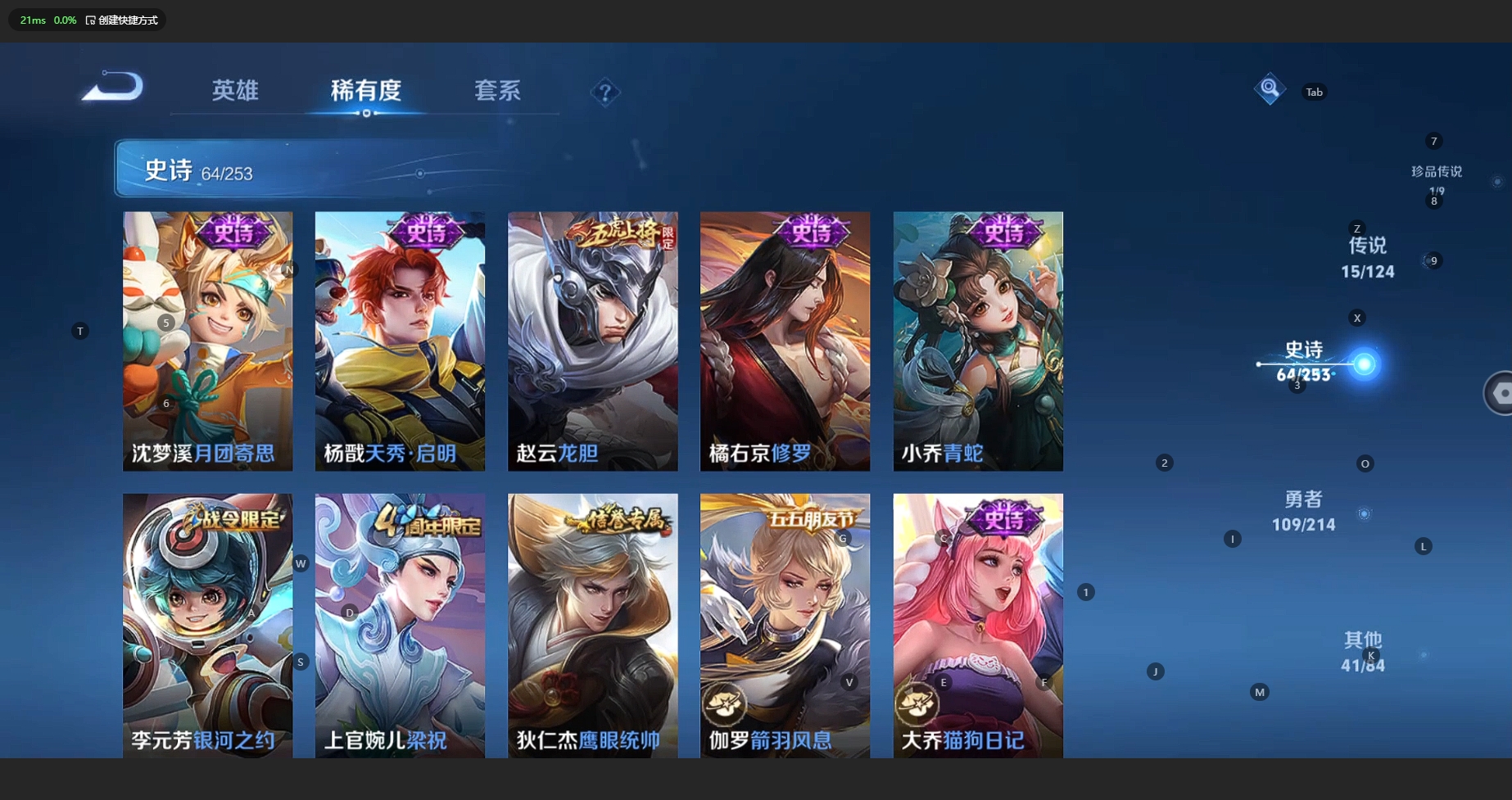 WZCMW3203997王者荣耀账号详情图13 WZCMW3203997王者荣耀账号详情图13