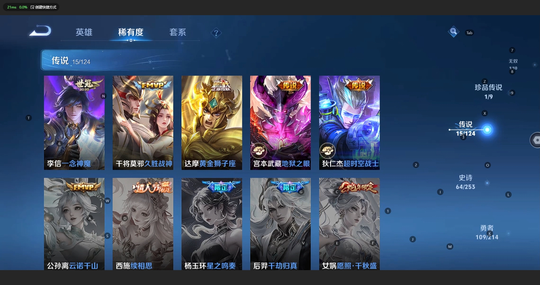 WZCMW3203997王者荣耀账号详情图10 WZCMW3203997王者荣耀账号详情图10