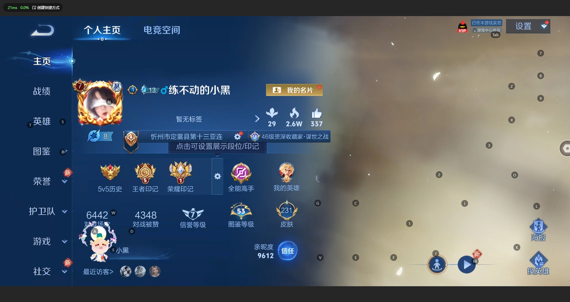 WZCMW3203997王者荣耀账号详情图3 WZCMW3203997王者荣耀账号详情图3