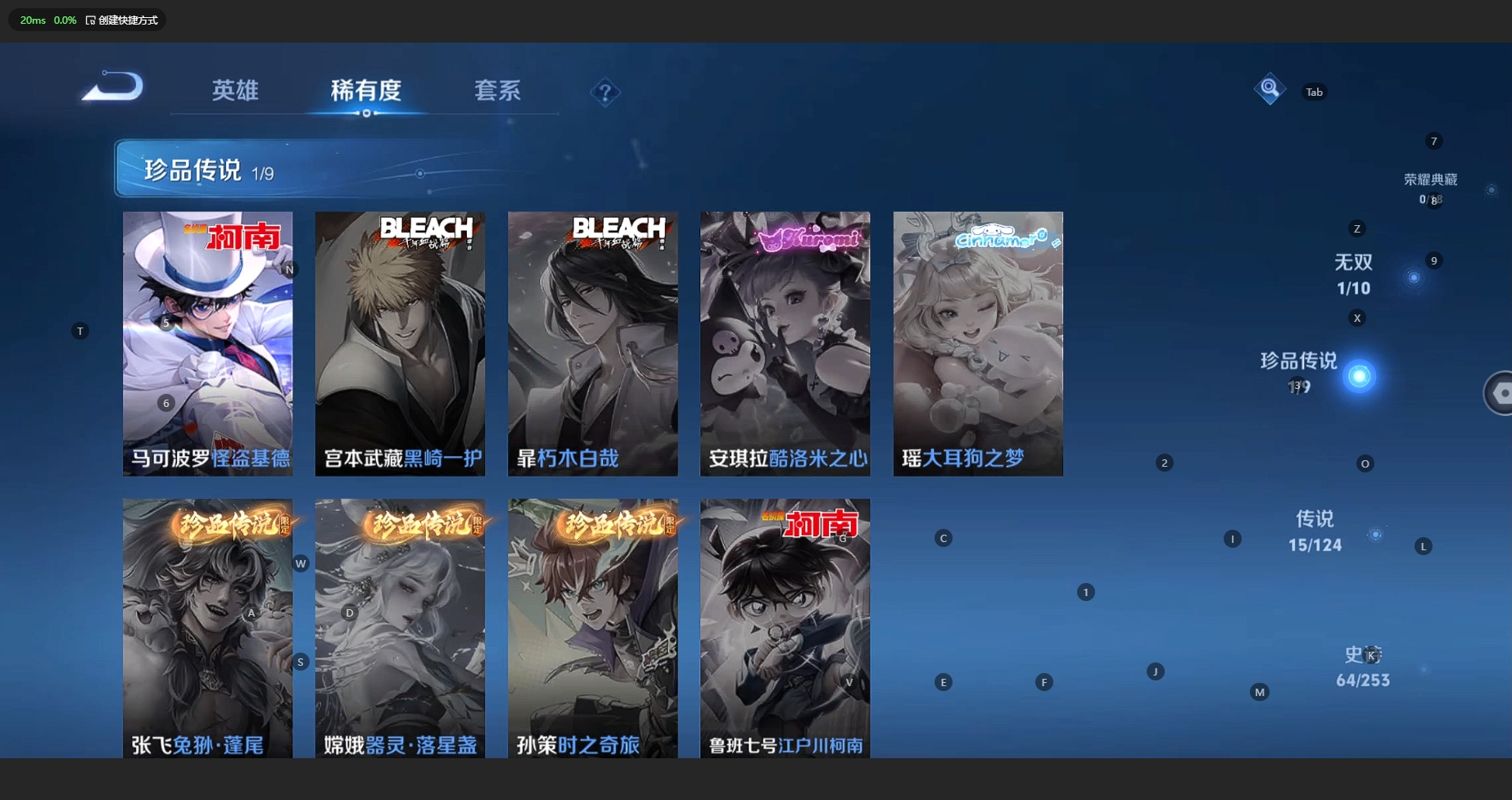 WZCMW3203997王者荣耀账号详情图8 WZCMW3203997王者荣耀账号详情图8
