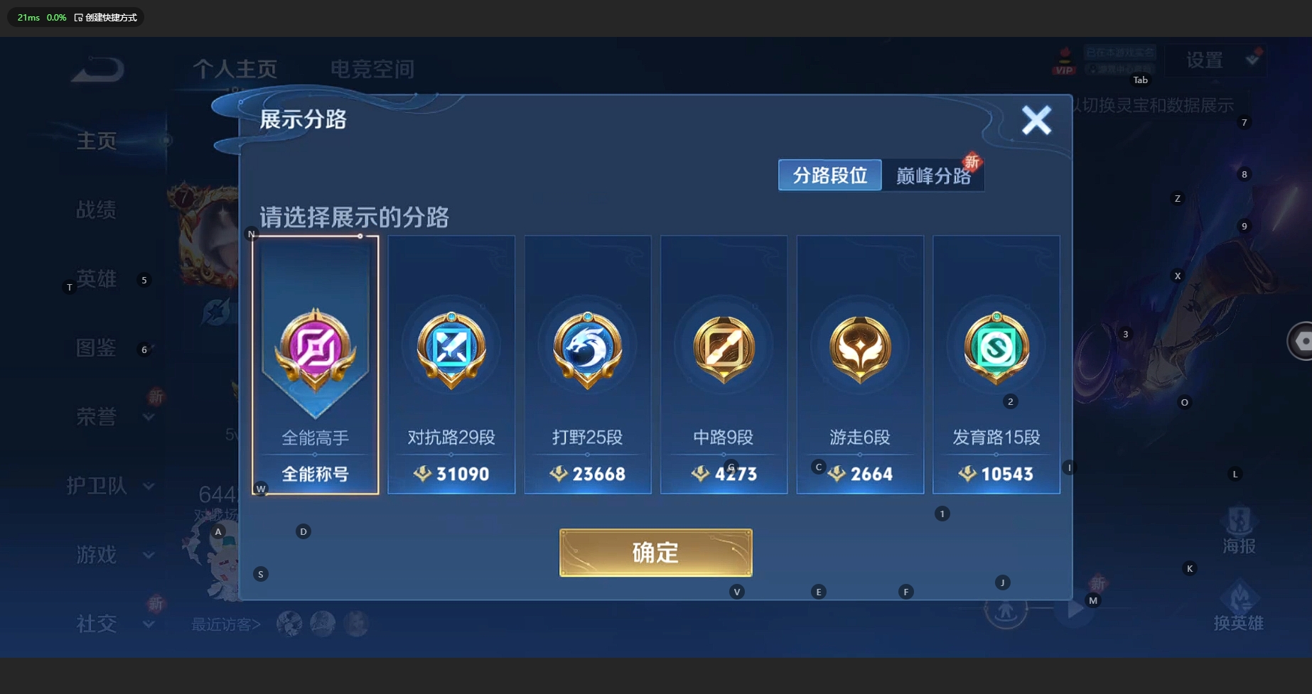 WZCMW3203997王者荣耀账号详情图4 WZCMW3203997王者荣耀账号详情图4