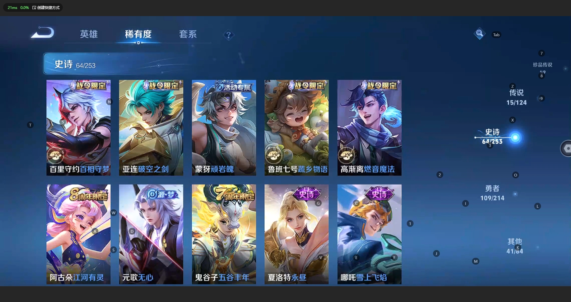 WZCMW3203997王者荣耀账号详情图12 WZCMW3203997王者荣耀账号详情图12