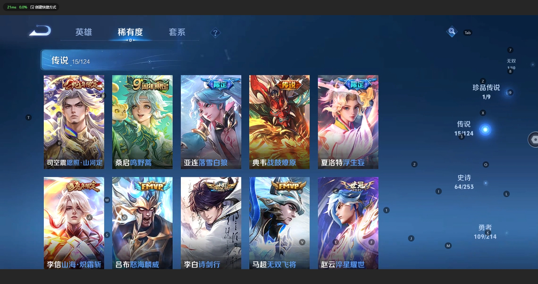 WZCMW3203997王者荣耀账号详情图9 WZCMW3203997王者荣耀账号详情图9