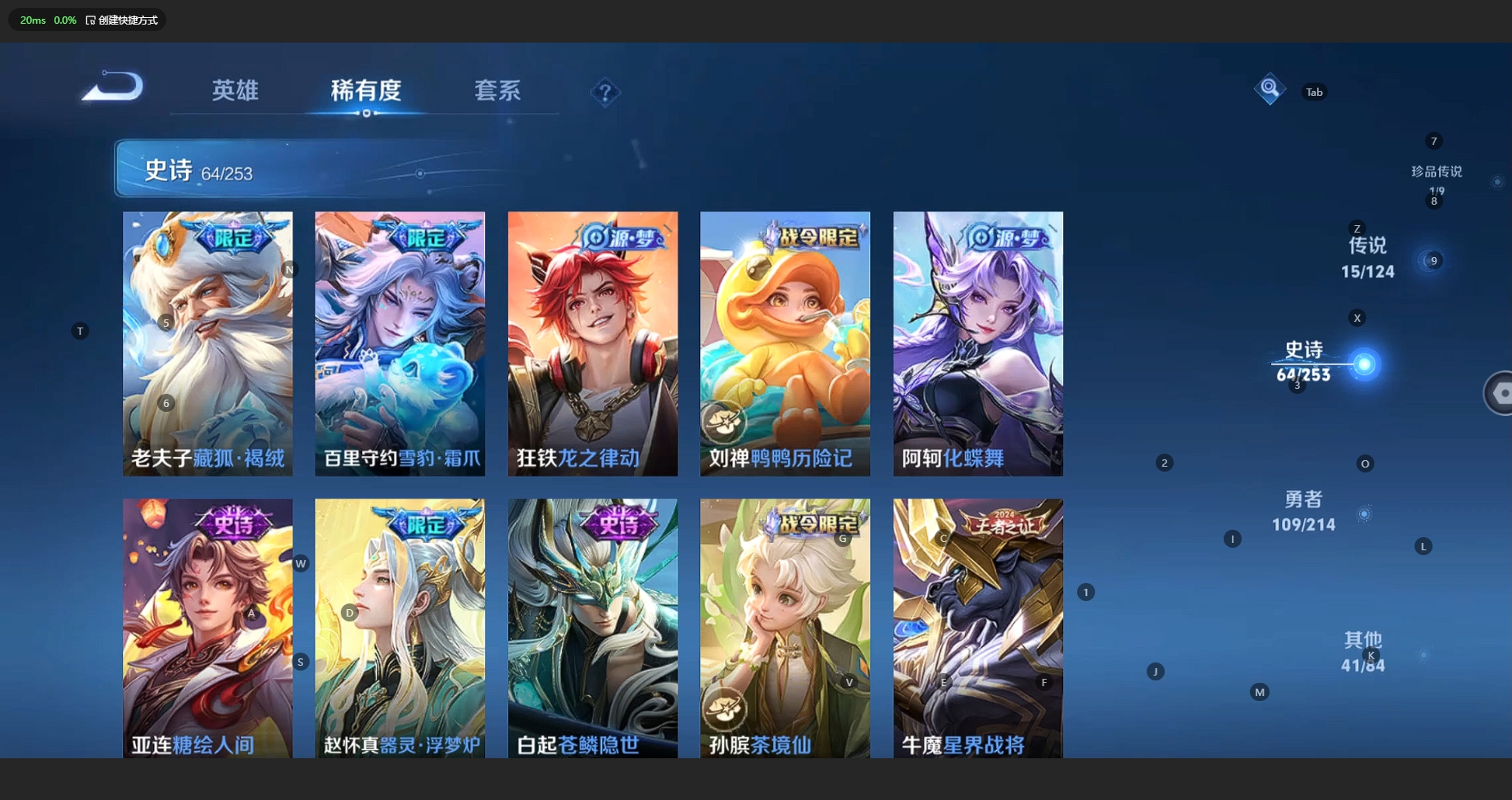 WZCMW3203997王者荣耀账号详情图11 WZCMW3203997王者荣耀账号详情图11