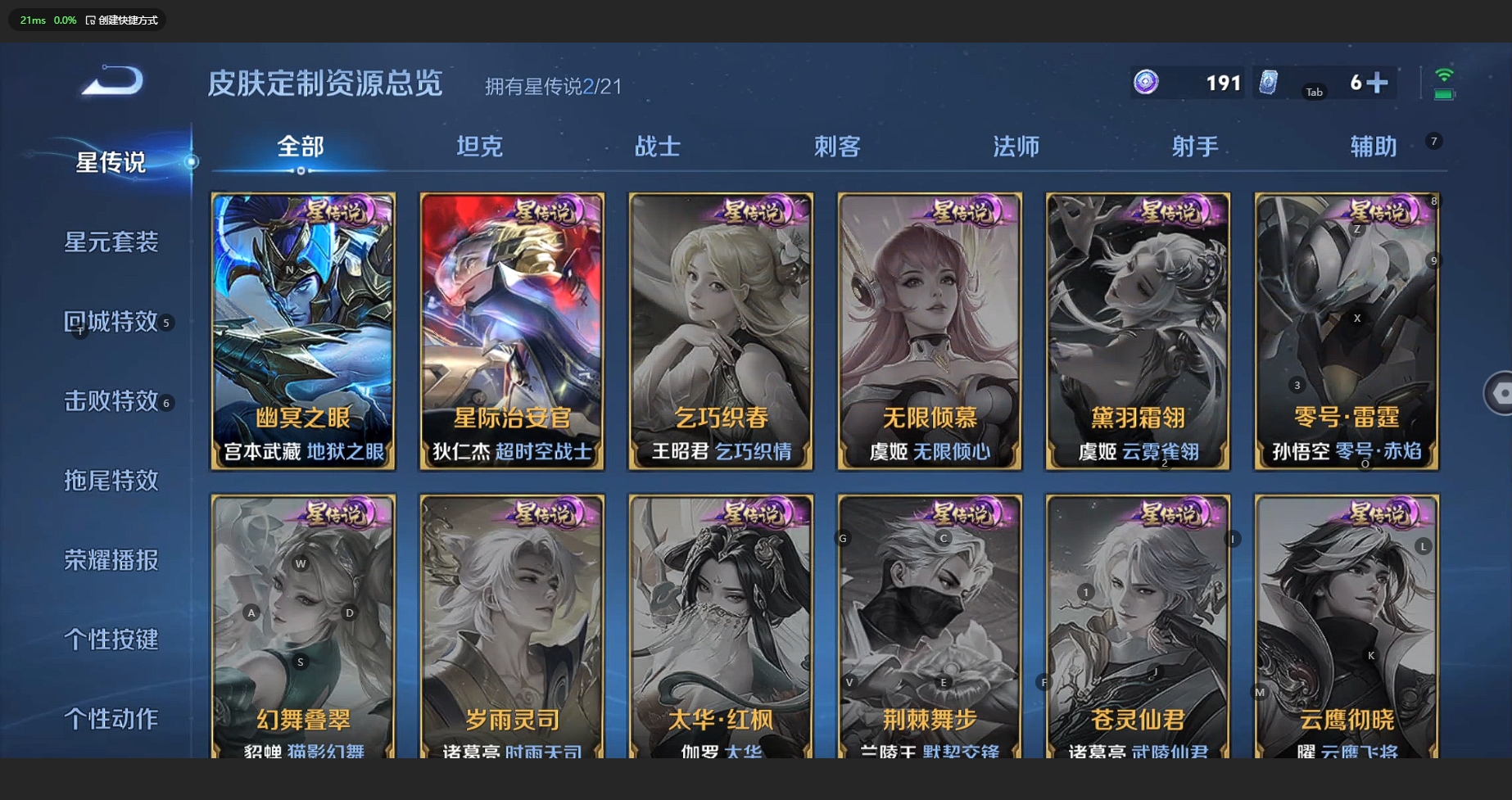 WZCMW3203997王者荣耀账号详情图19 WZCMW3203997王者荣耀账号详情图19