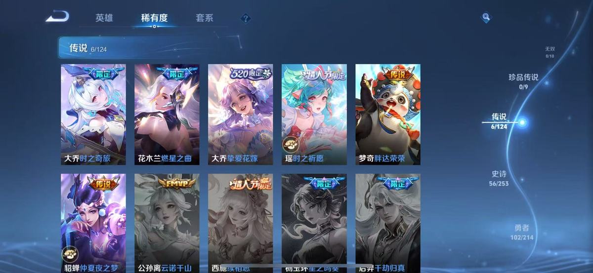 WZQM3339967王者荣耀账号详情图3