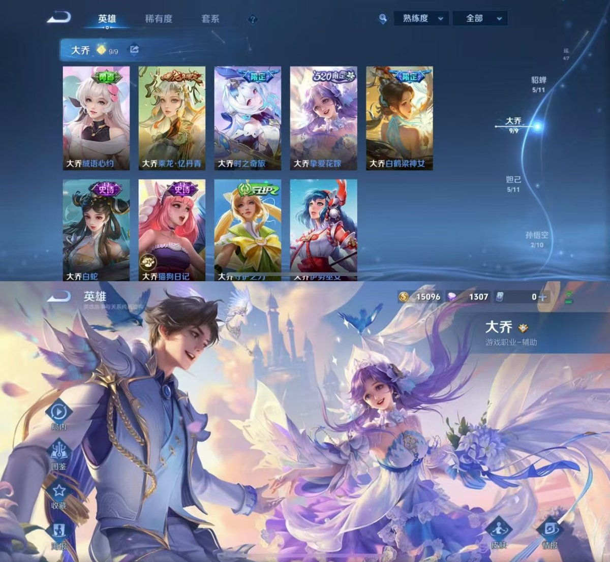 WZQM3339967王者荣耀账号详情图9