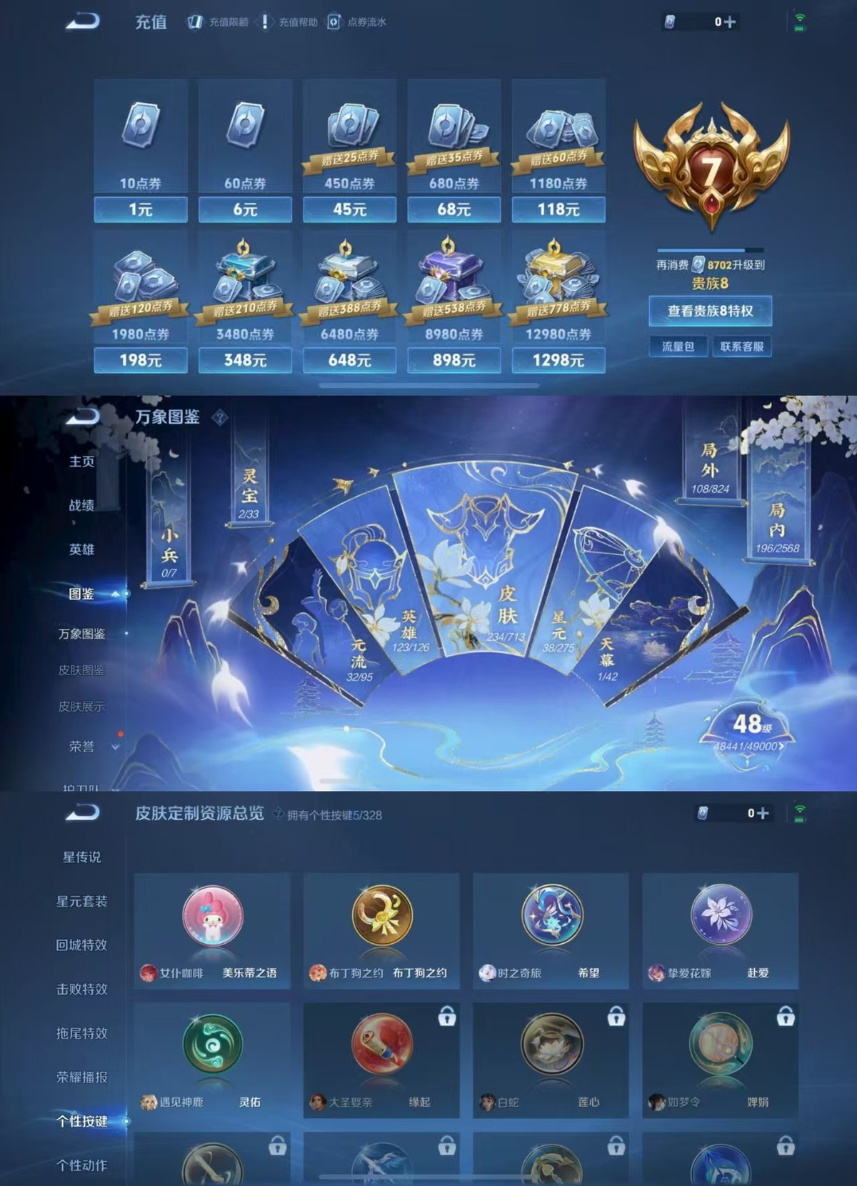 WZQM3339967王者荣耀账号详情图5