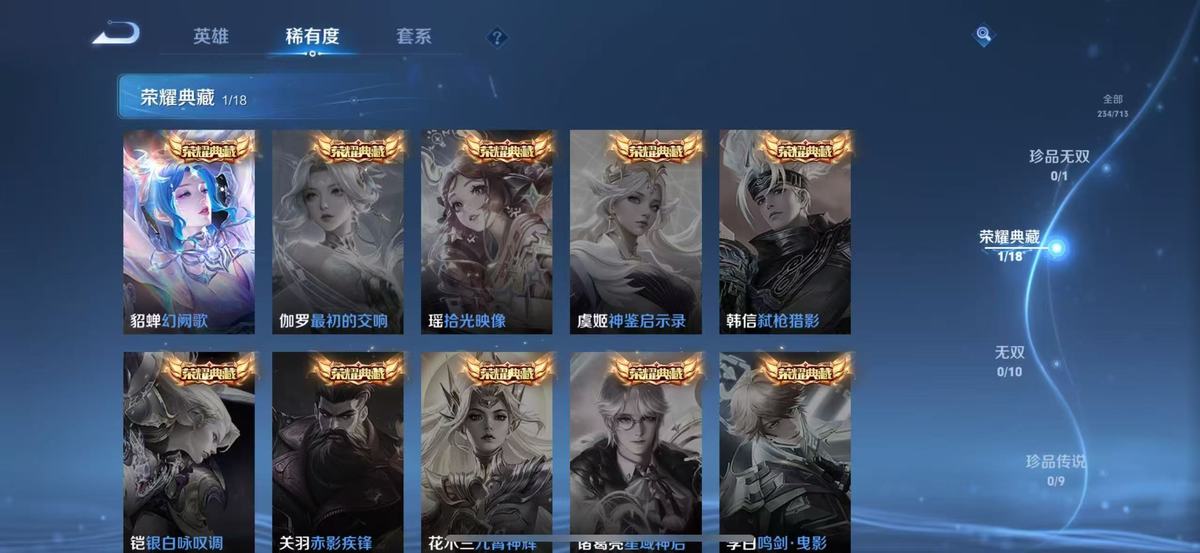 WZQM3339967王者荣耀账号详情图4