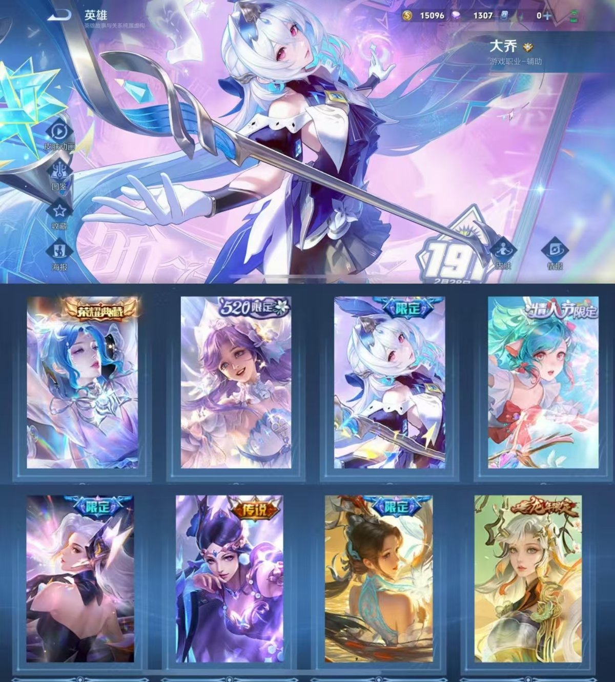 WZQM3339967王者荣耀账号详情图10