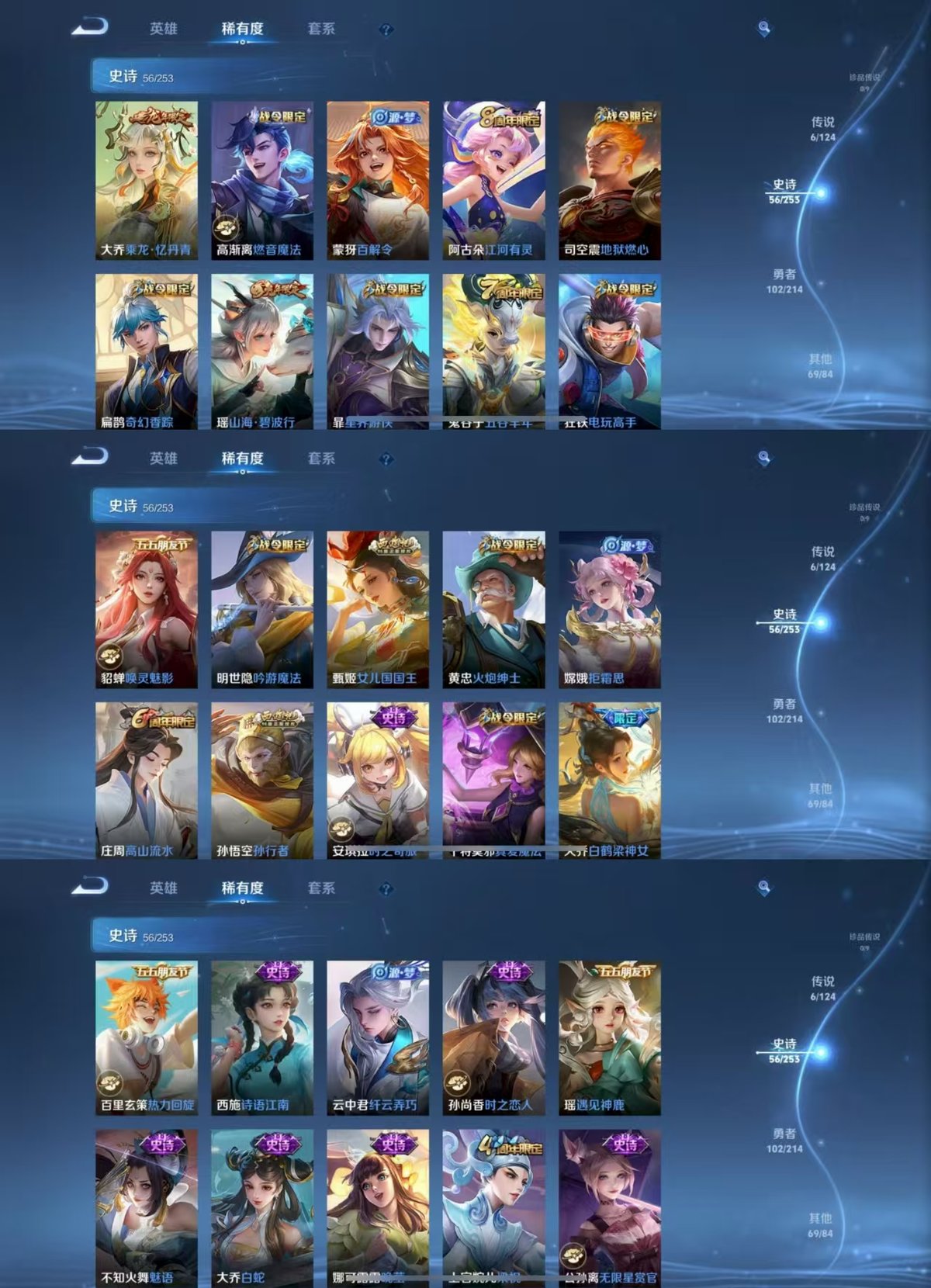 WZQM3339967王者荣耀账号详情图6