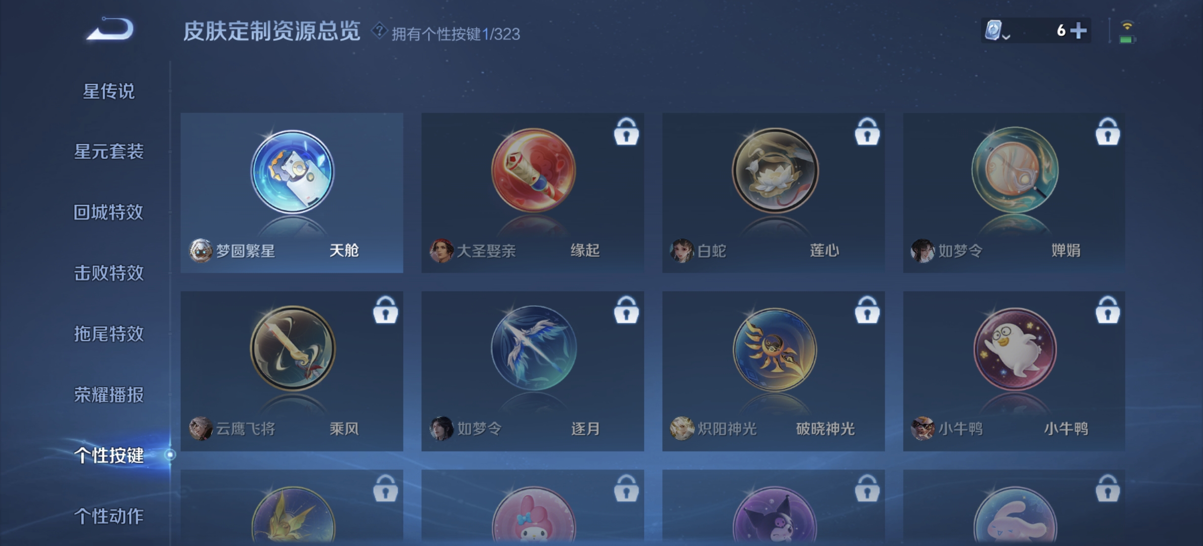 WZDN3193610王者荣耀账号详情图8