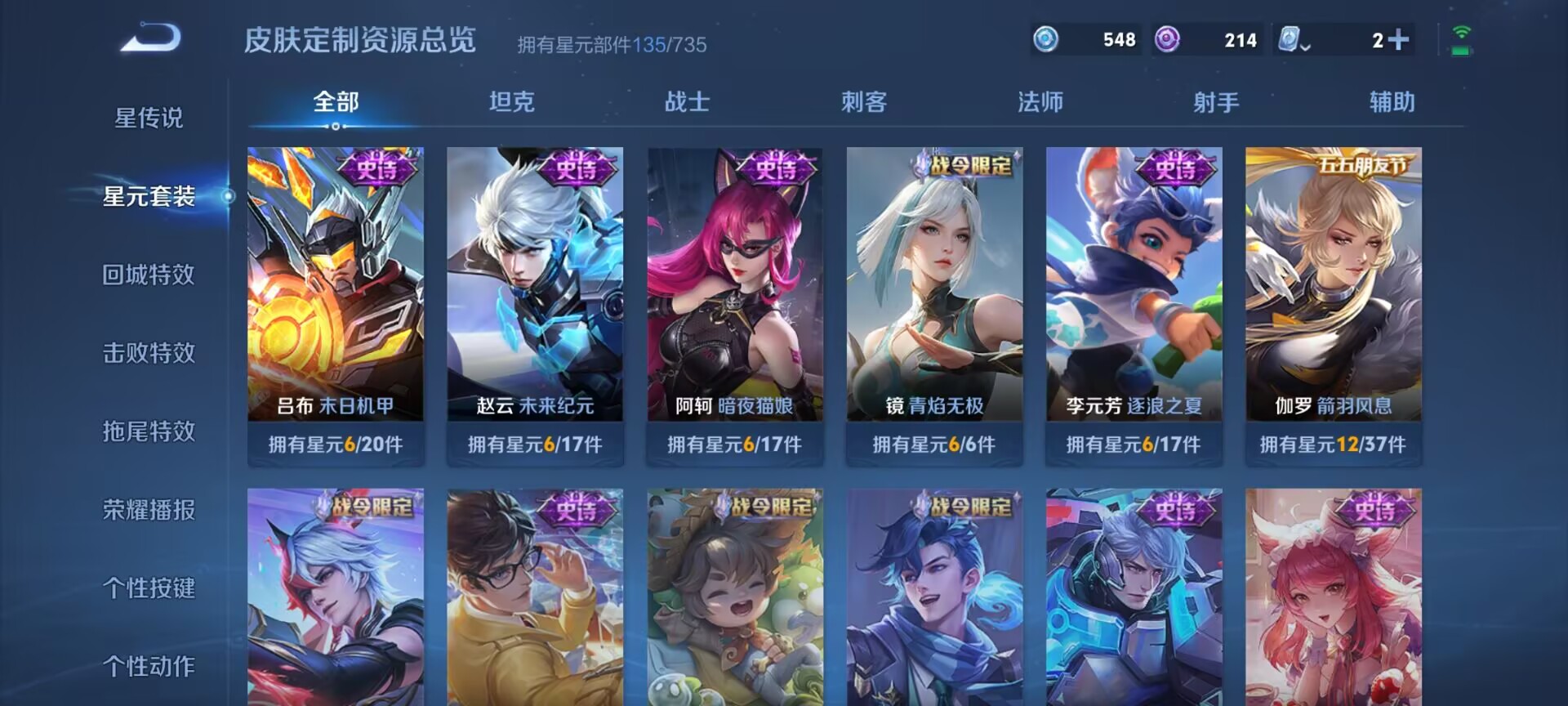 WZDN3193611王者荣耀账号详情图12 WZDN3193611王者荣耀账号详情图12