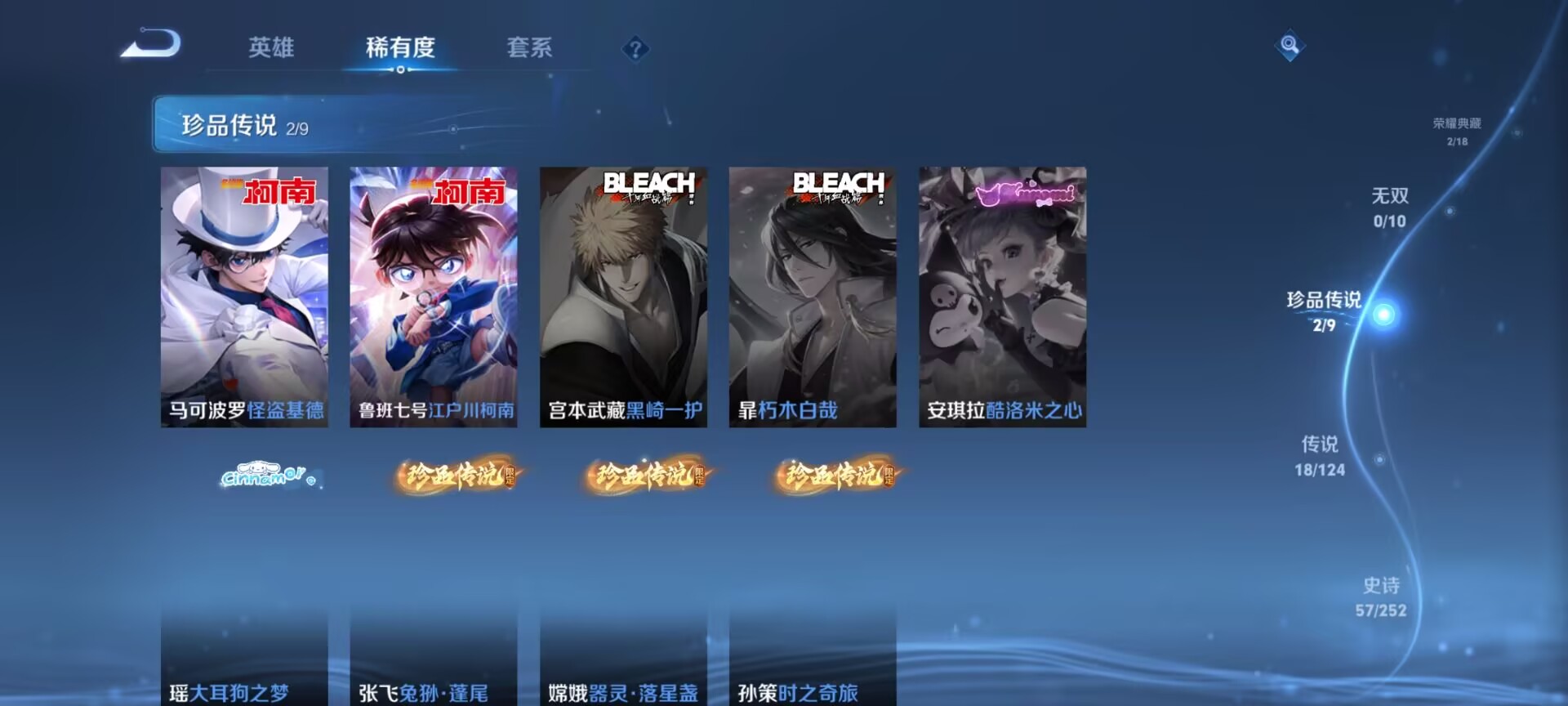 WZDN3193611王者荣耀账号详情图10 WZDN3193611王者荣耀账号详情图10