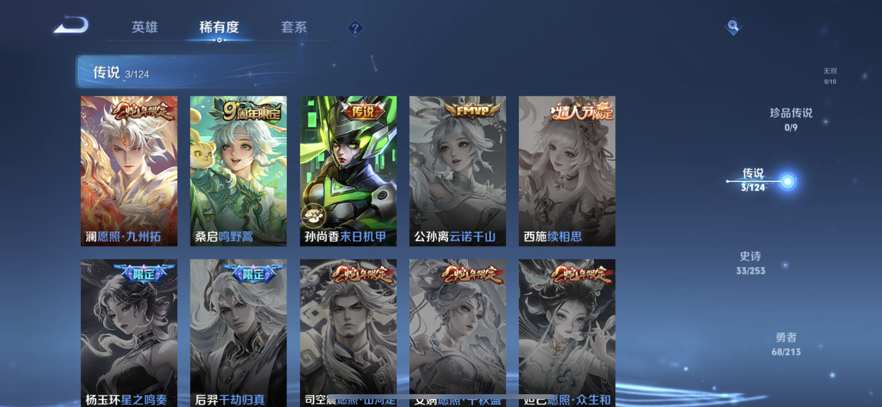 WZDN3193613王者荣耀账号详情图3 WZDN3193613王者荣耀账号详情图3