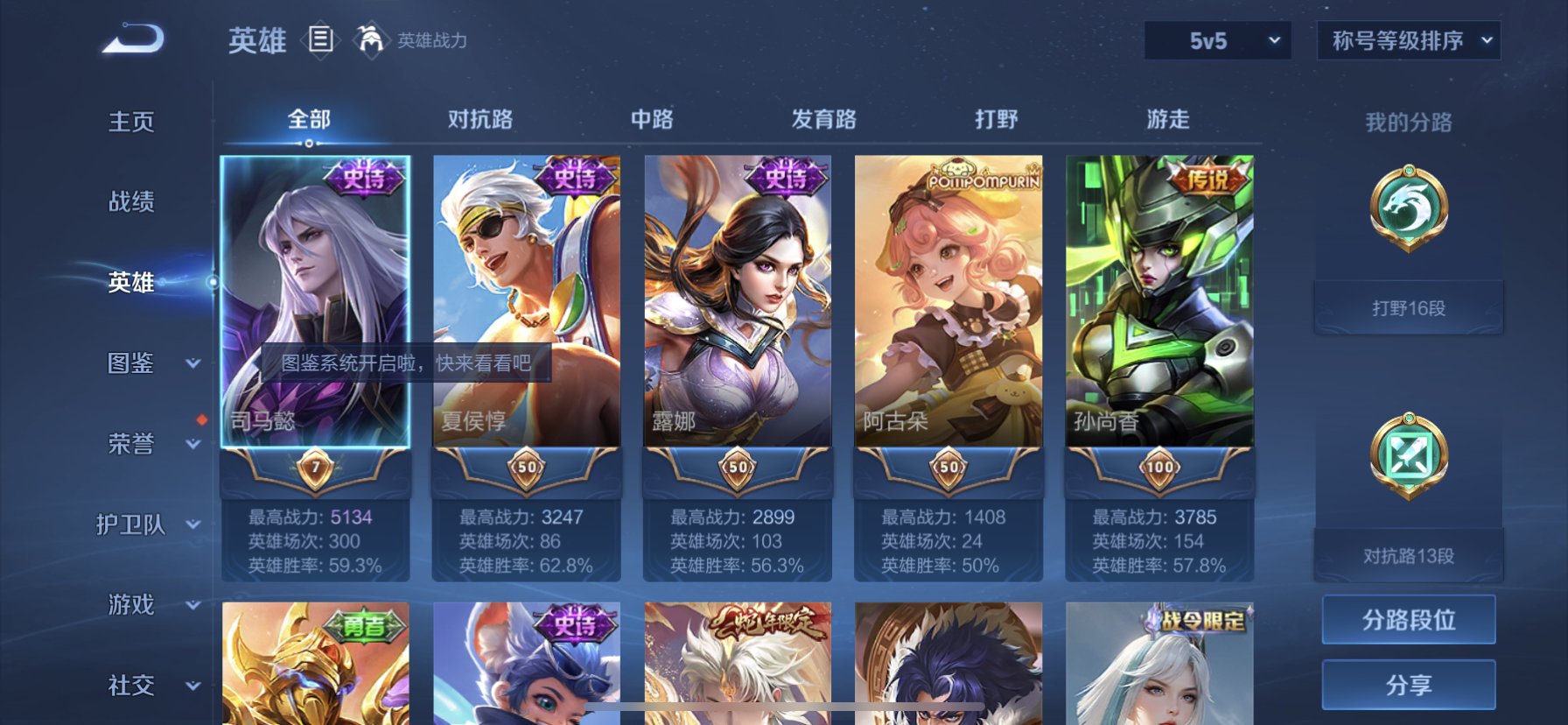WZDN3193613王者荣耀账号详情图8 WZDN3193613王者荣耀账号详情图8