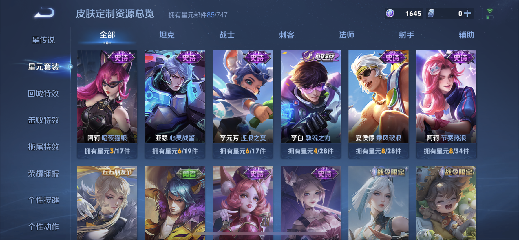 WZDN3193613王者荣耀账号详情图10 WZDN3193613王者荣耀账号详情图10
