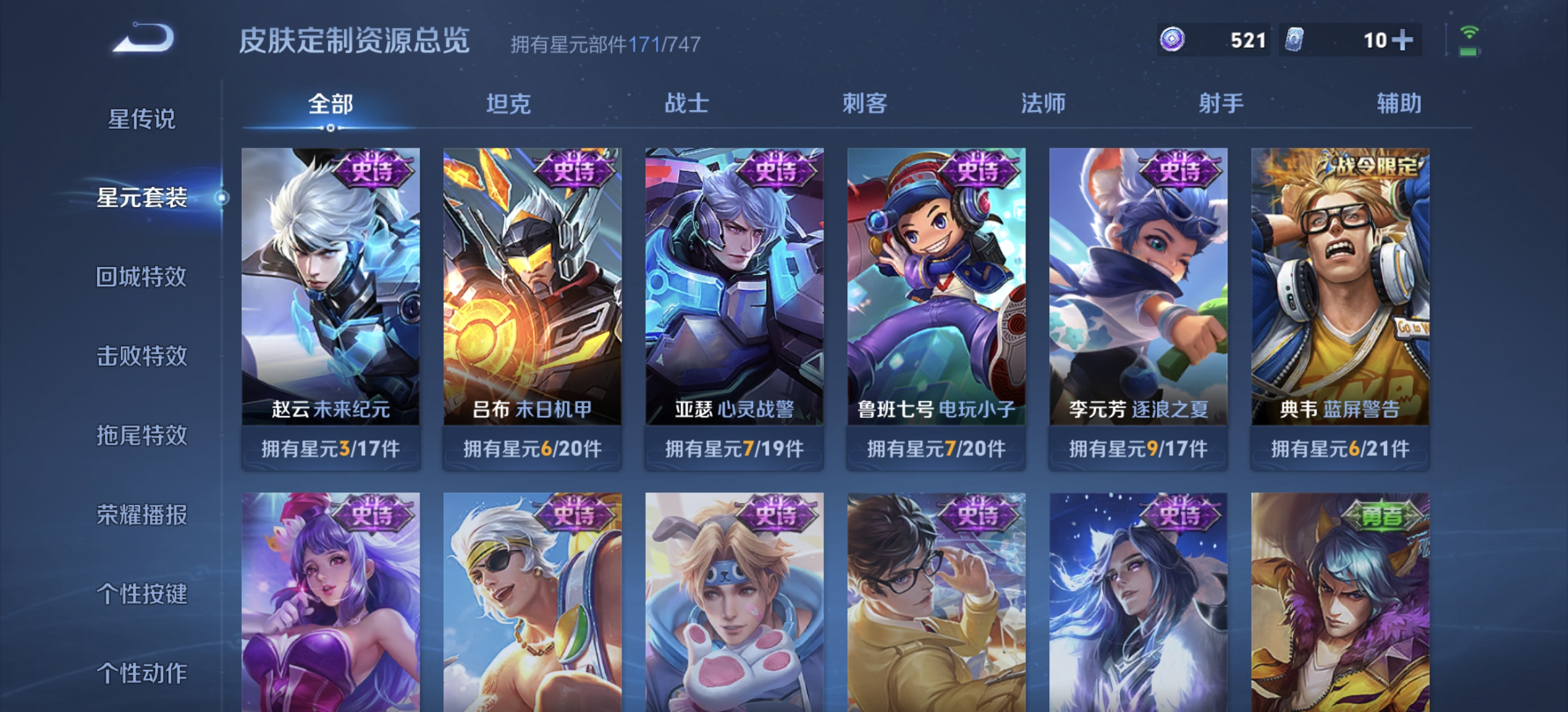 WZDN3193614王者荣耀账号详情图12 WZDN3193614王者荣耀账号详情图12