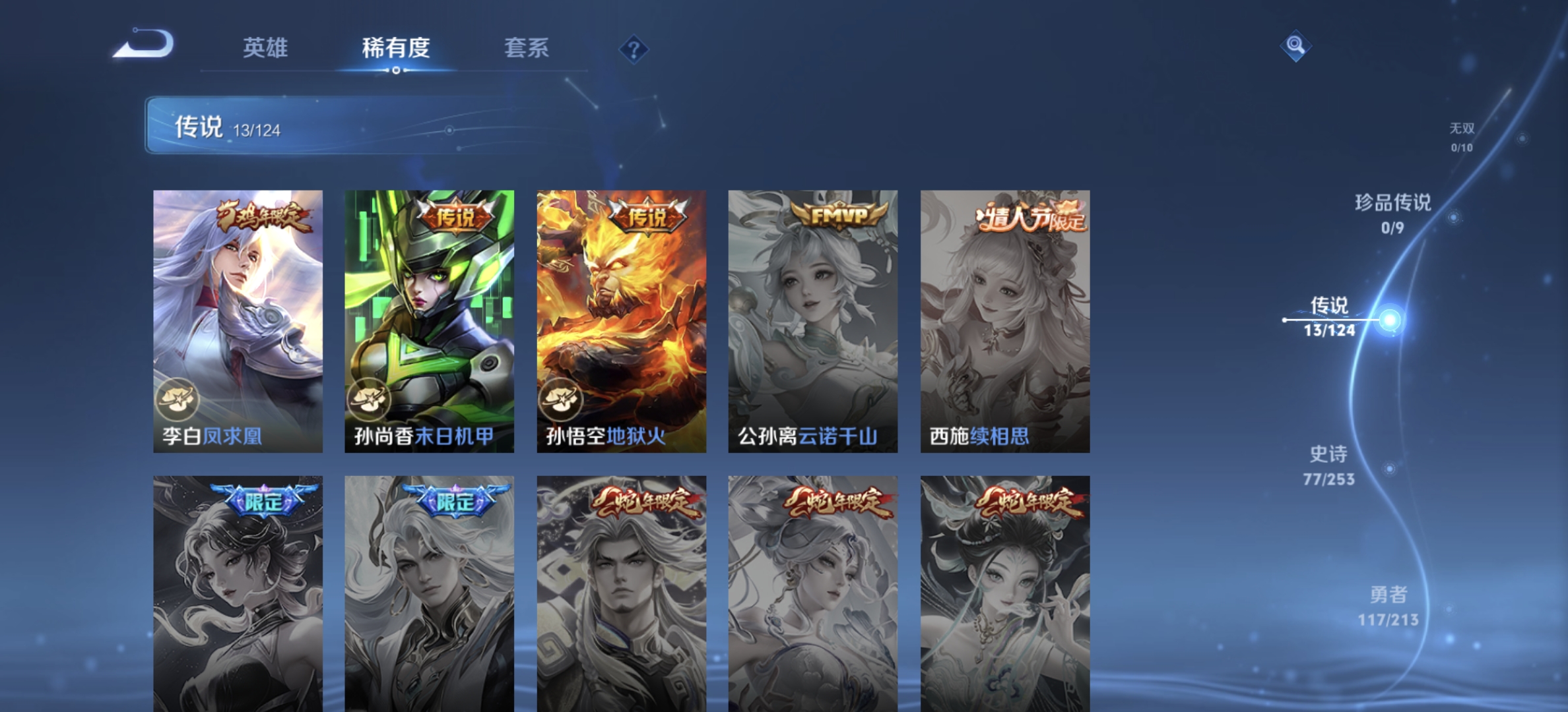 WZDN3193614王者荣耀账号详情图9 WZDN3193614王者荣耀账号详情图9