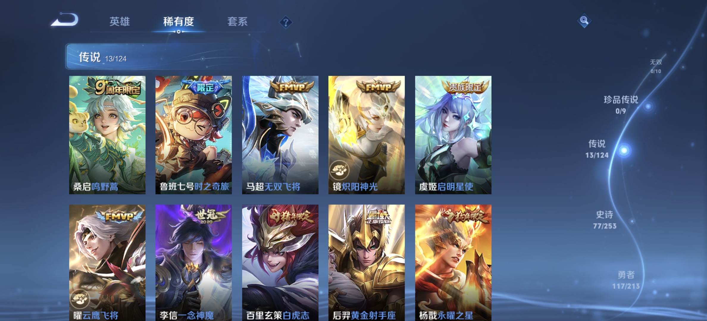 WZDN3193614王者荣耀账号详情图10 WZDN3193614王者荣耀账号详情图10