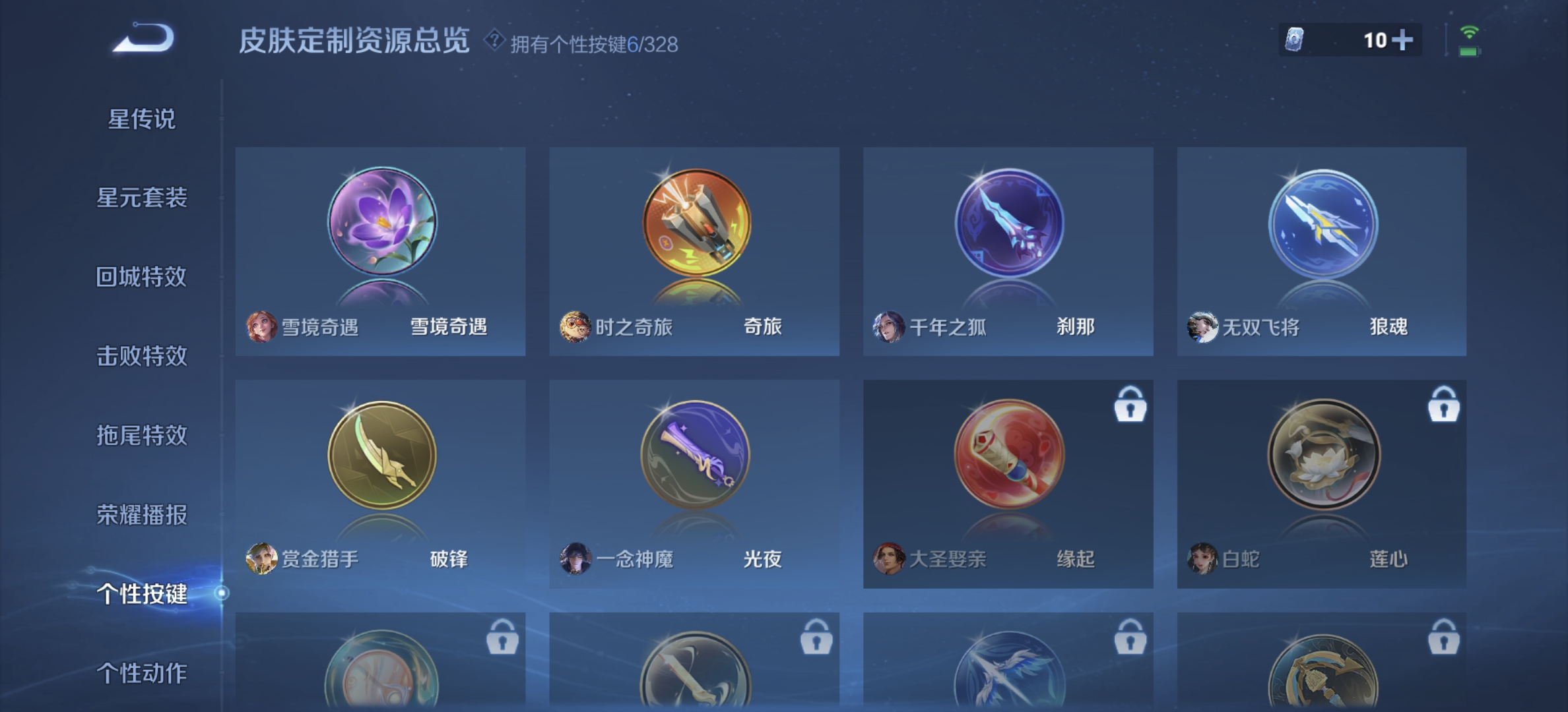 WZDN3193614王者荣耀账号详情图4 WZDN3193614王者荣耀账号详情图4