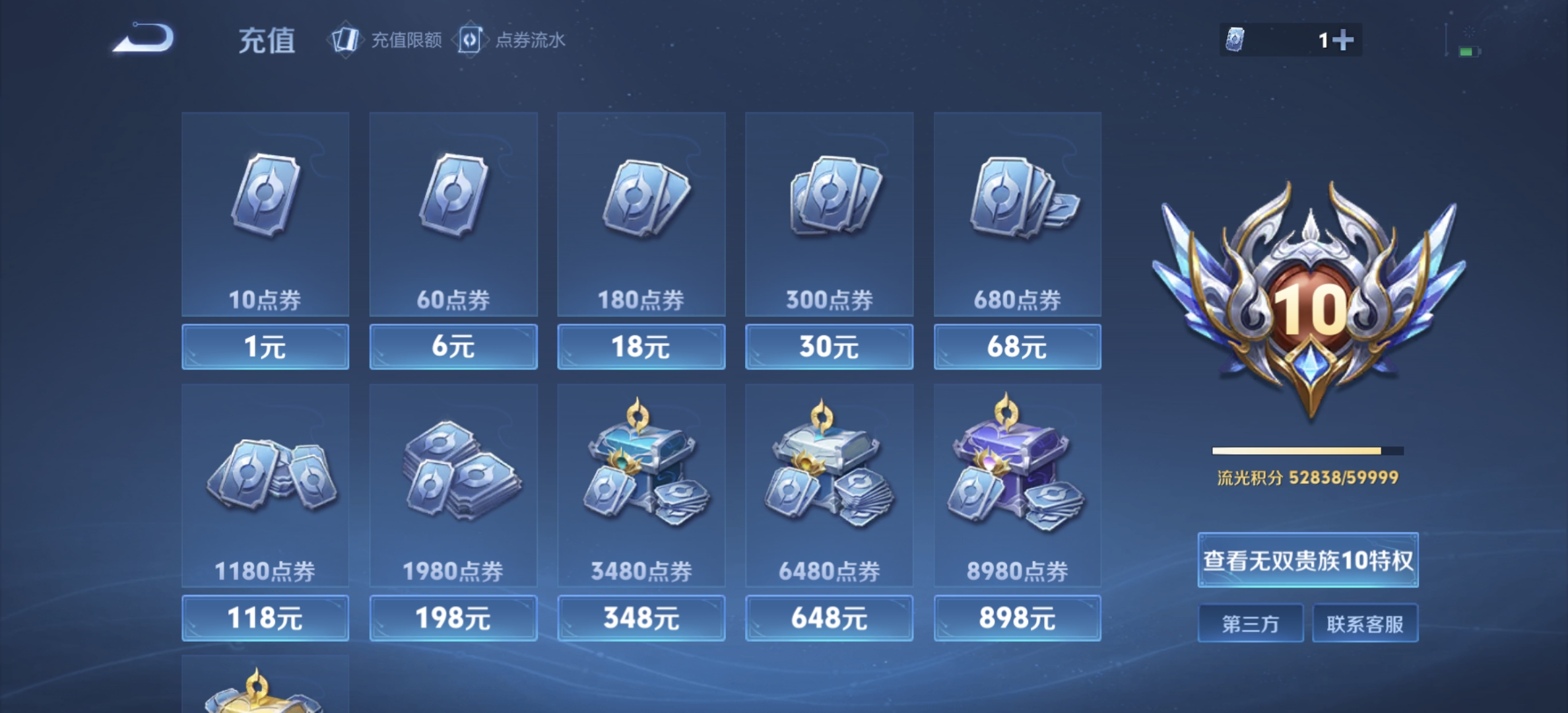 WZDN3193620王者荣耀账号详情图7 WZDN3193620王者荣耀账号详情图7