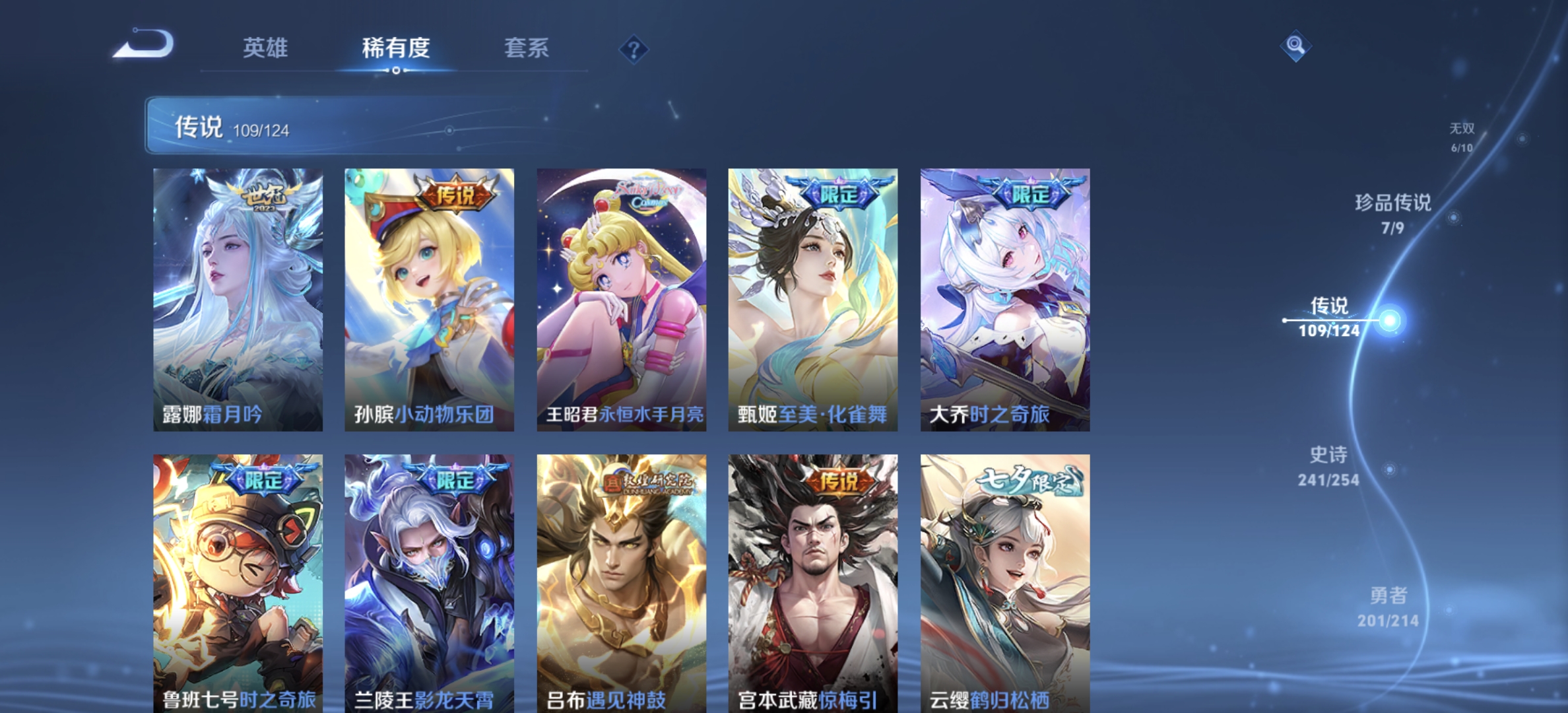 WZDN3193620王者荣耀账号详情图10 WZDN3193620王者荣耀账号详情图10
