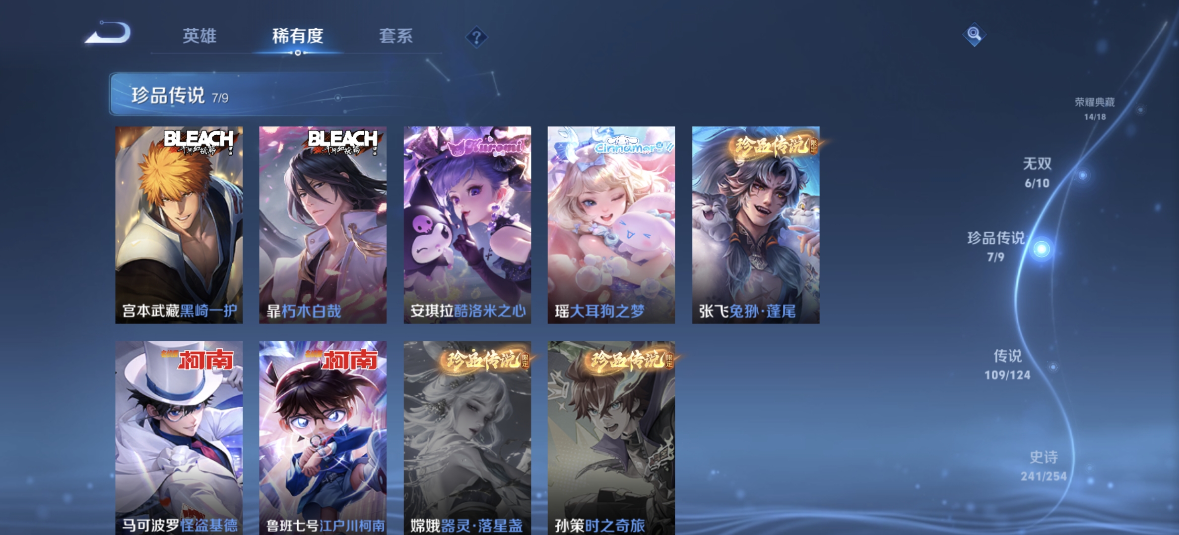 WZDN3193620王者荣耀账号详情图9 WZDN3193620王者荣耀账号详情图9