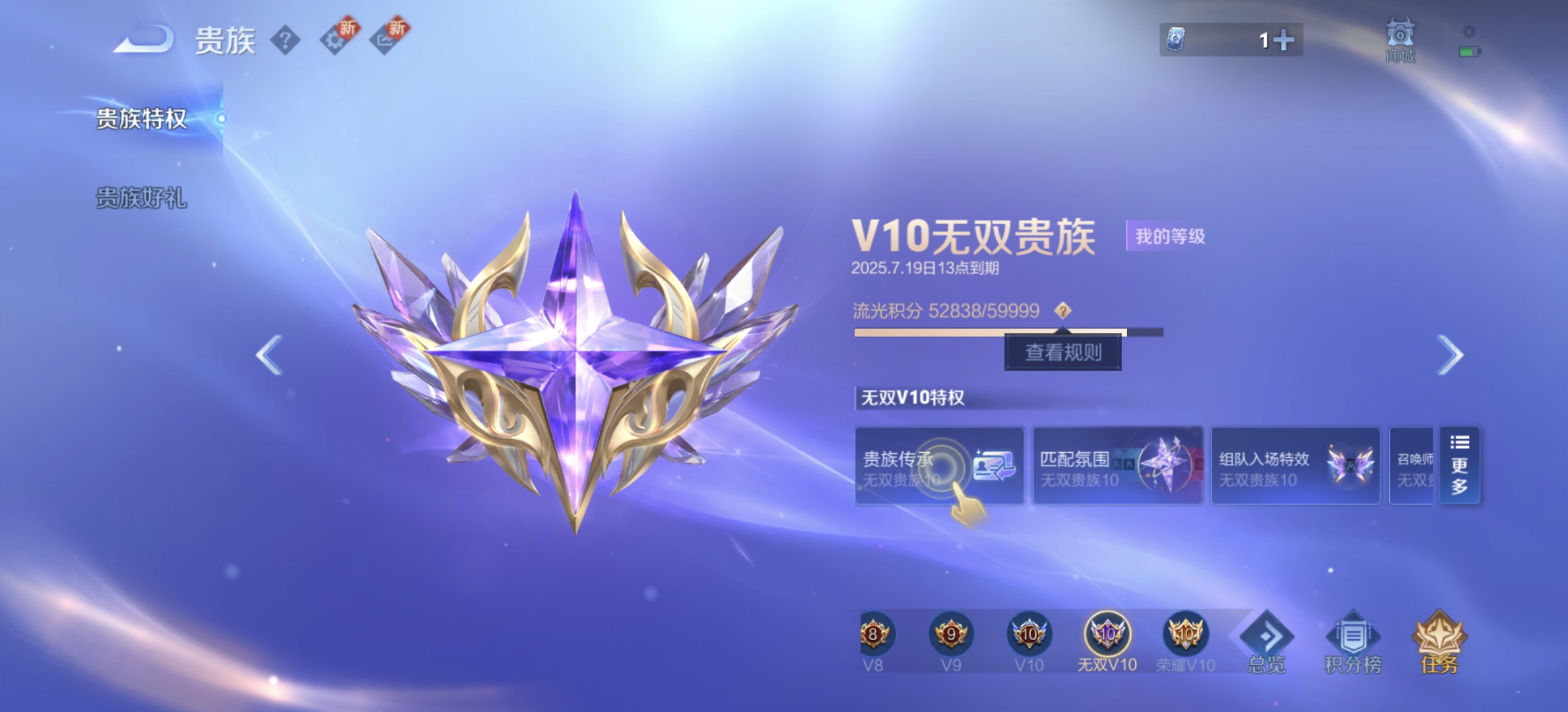 WZDN3193620王者荣耀账号详情图3 WZDN3193620王者荣耀账号详情图3