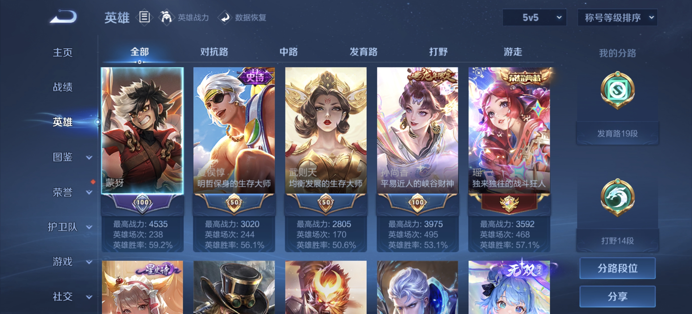 WZDN3193620王者荣耀账号详情图12 WZDN3193620王者荣耀账号详情图12