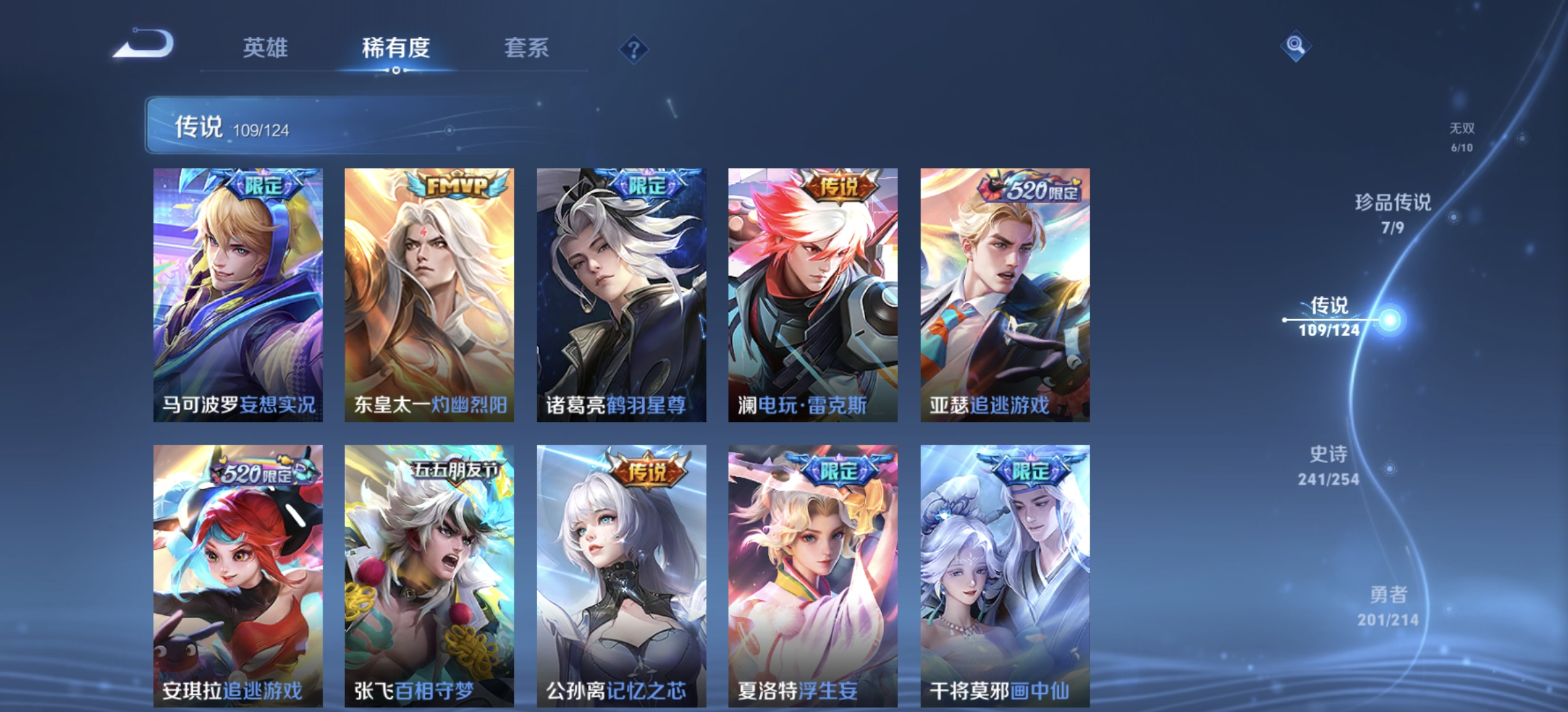 WZDN3193620王者荣耀账号详情图16 WZDN3193620王者荣耀账号详情图16