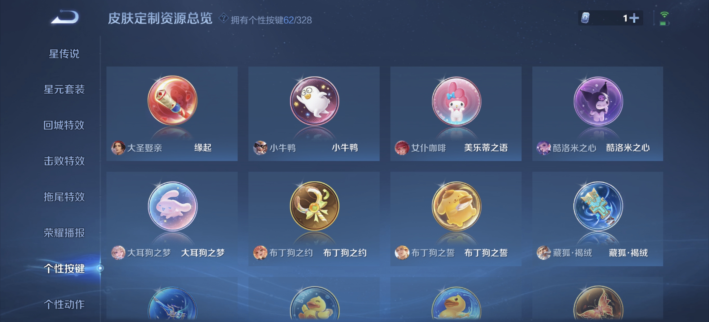 WZDN3193620王者荣耀账号详情图19 WZDN3193620王者荣耀账号详情图19
