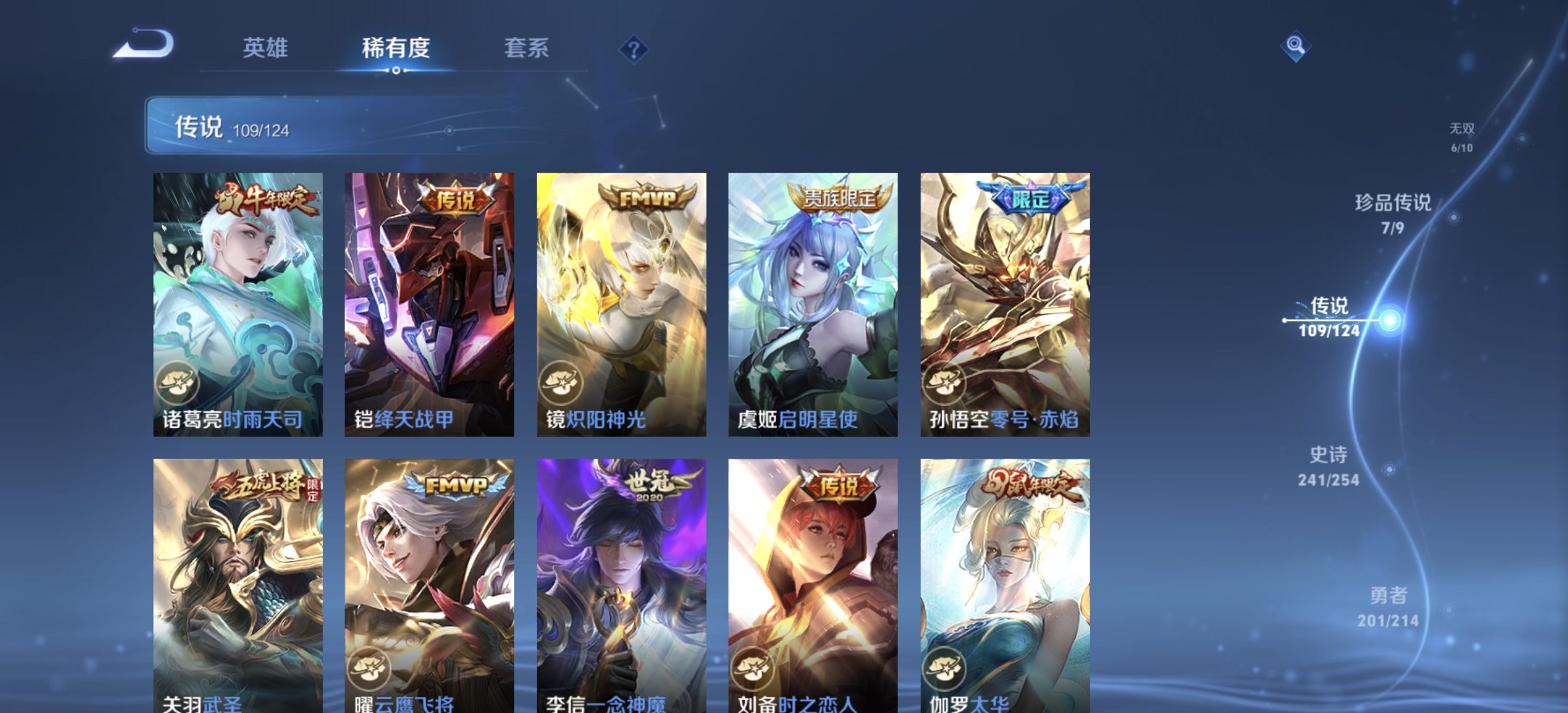 WZDN3193620王者荣耀账号详情图14 WZDN3193620王者荣耀账号详情图14