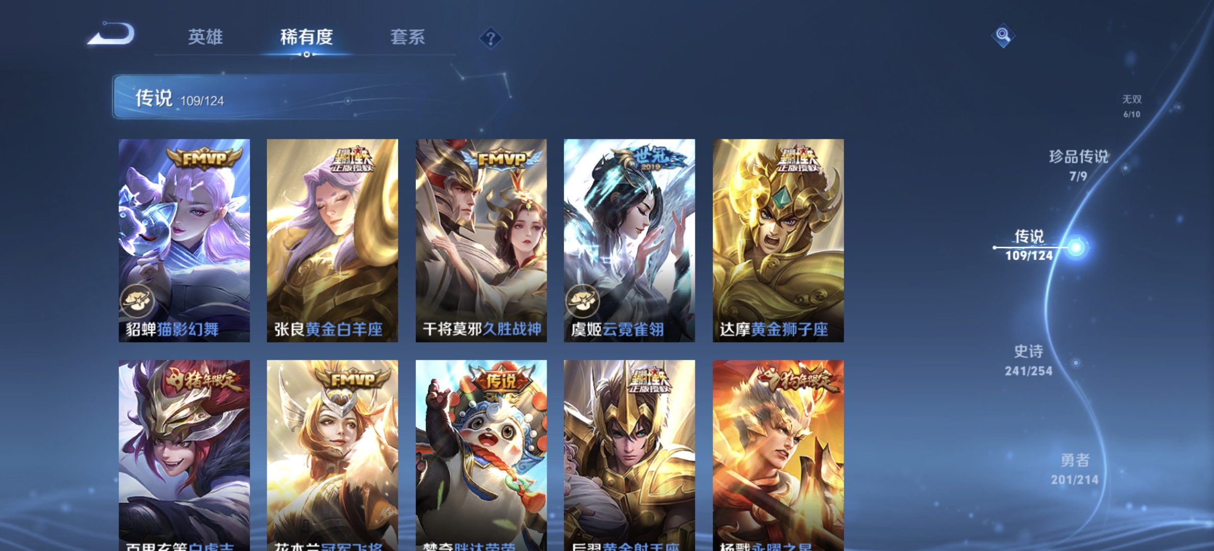 WZDN3193620王者荣耀账号详情图13 WZDN3193620王者荣耀账号详情图13