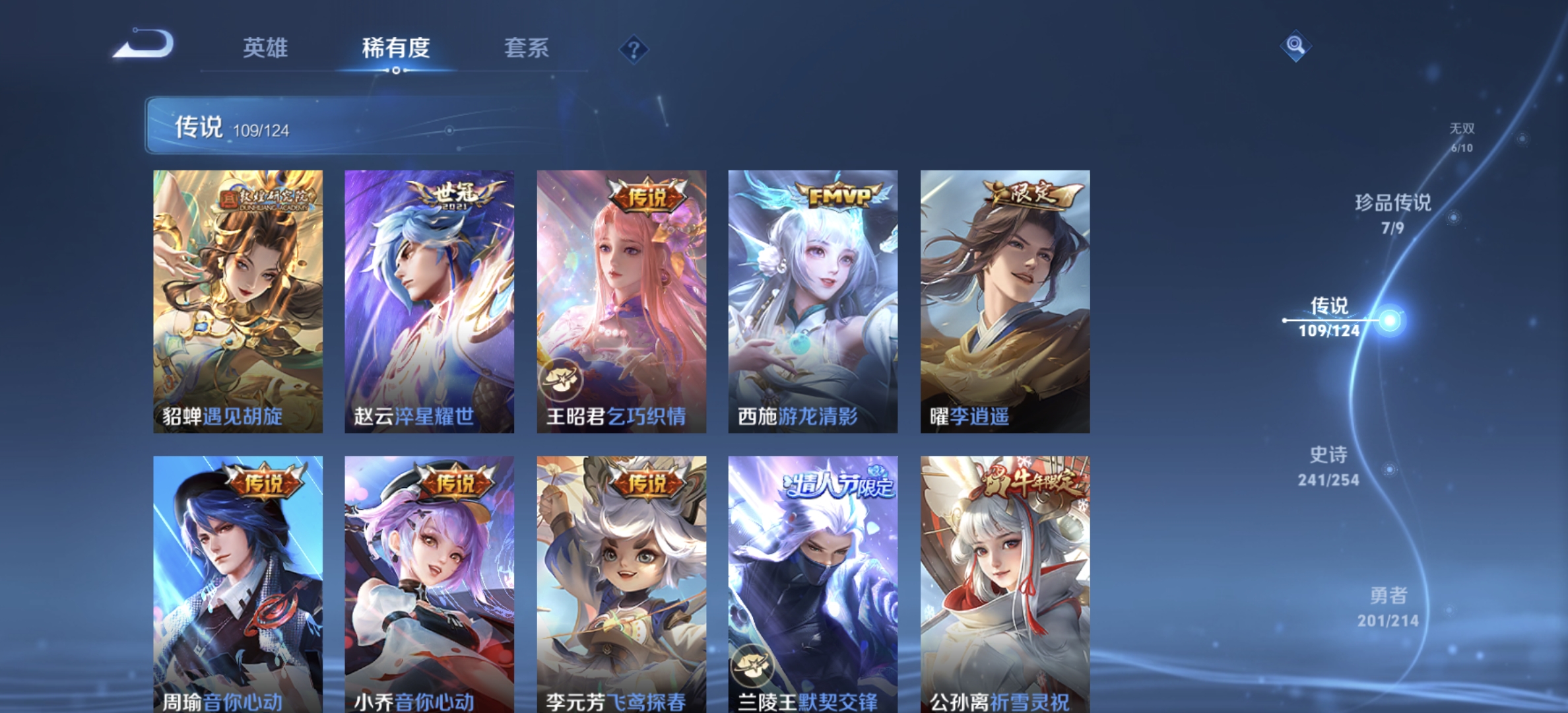 WZDN3193620王者荣耀账号详情图15 WZDN3193620王者荣耀账号详情图15