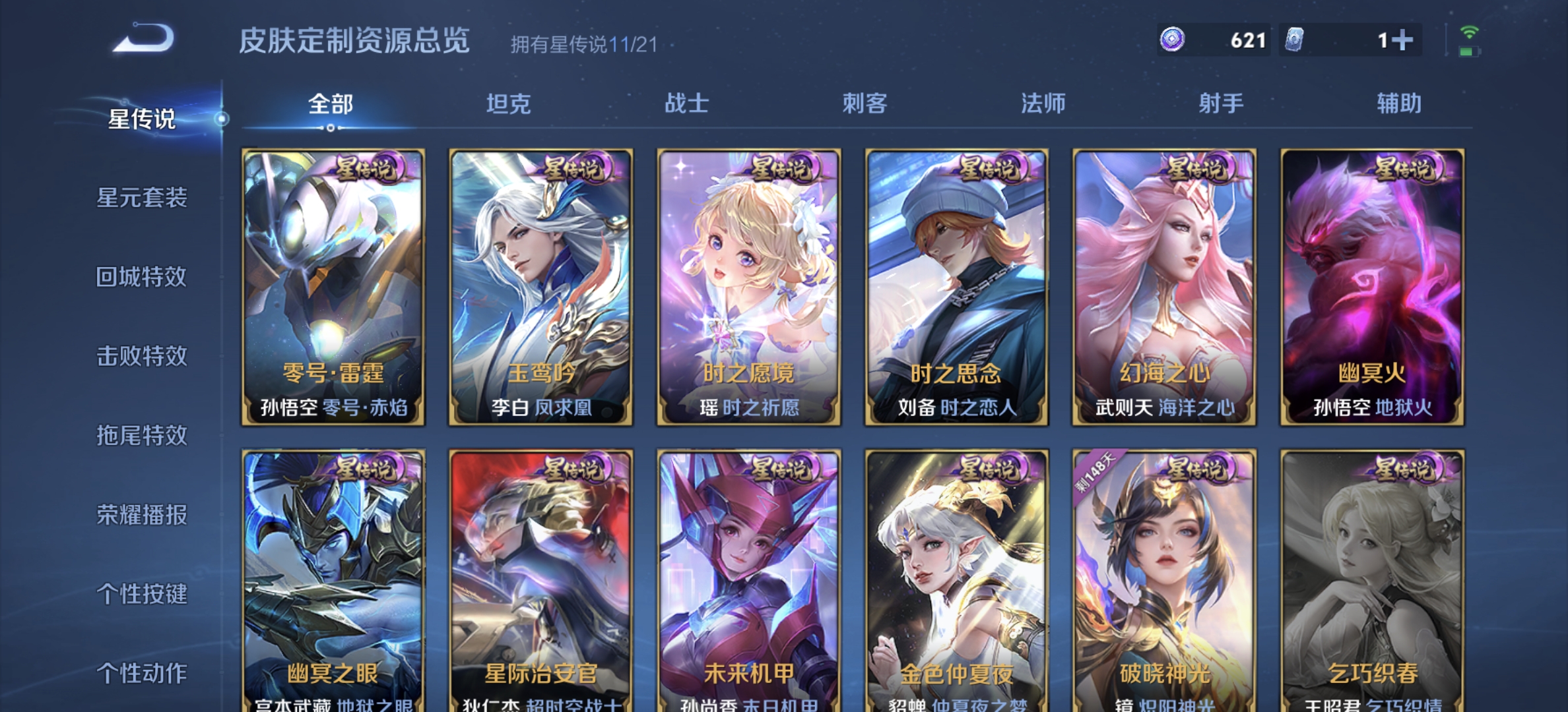 WZDN3193620王者荣耀账号详情图24 WZDN3193620王者荣耀账号详情图24