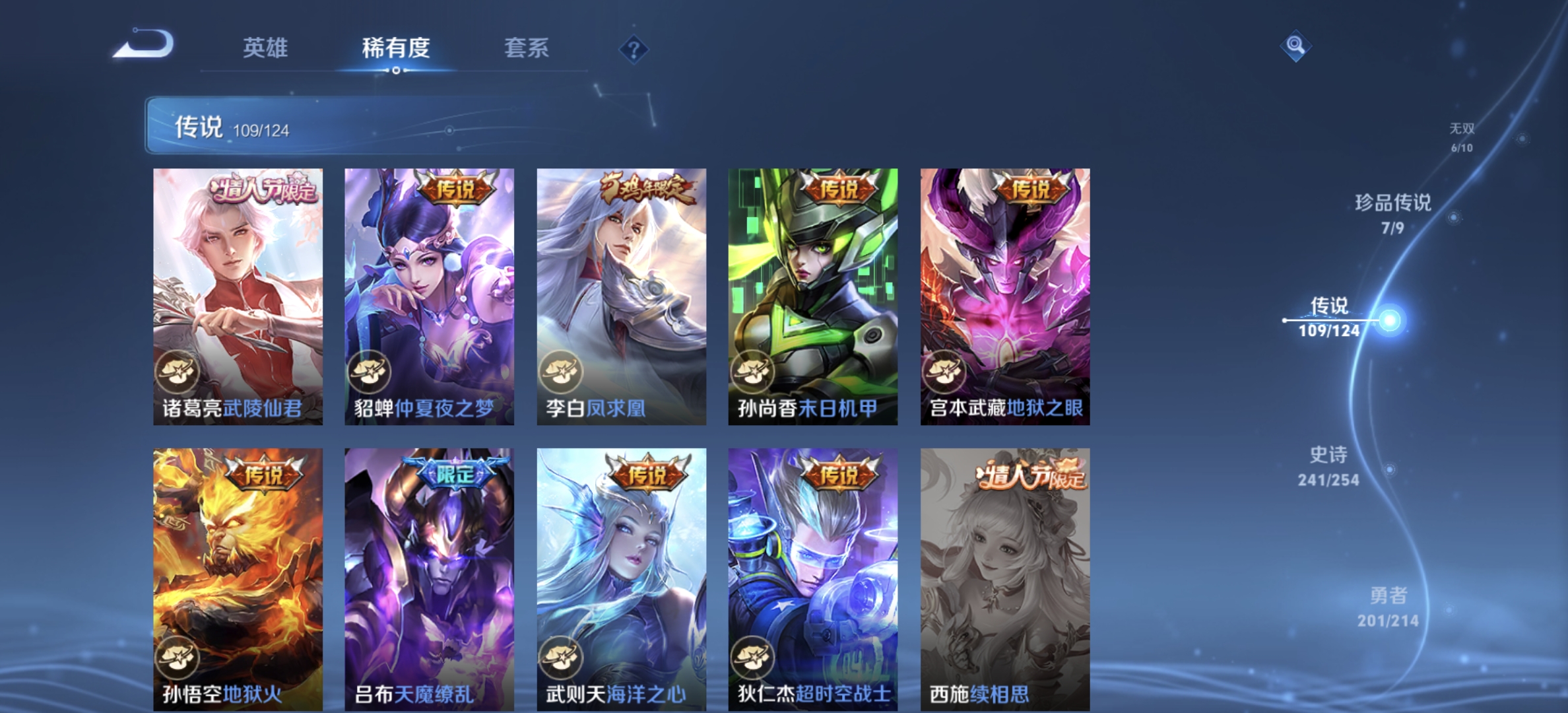WZDN3193620王者荣耀账号详情图17 WZDN3193620王者荣耀账号详情图17