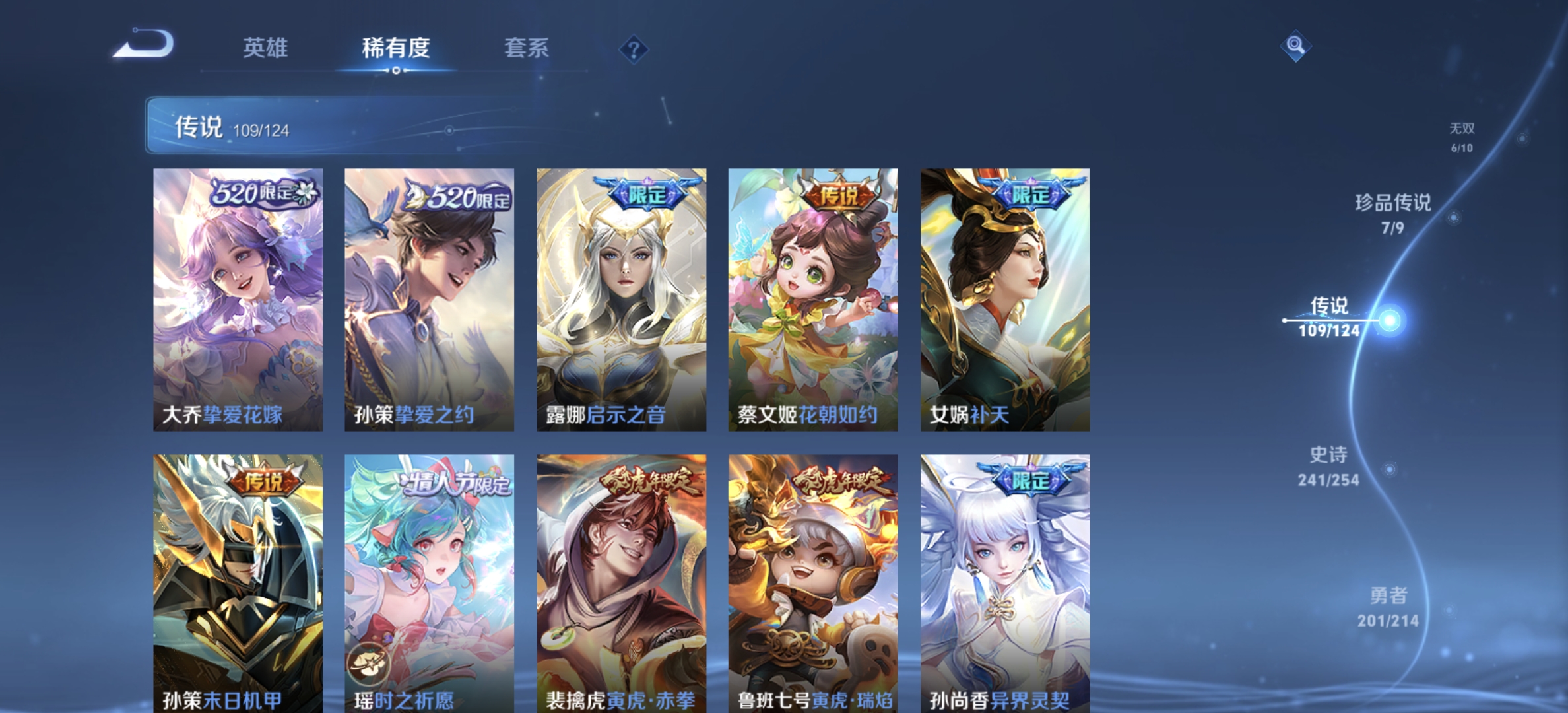 WZDN3193620王者荣耀账号详情图21 WZDN3193620王者荣耀账号详情图21