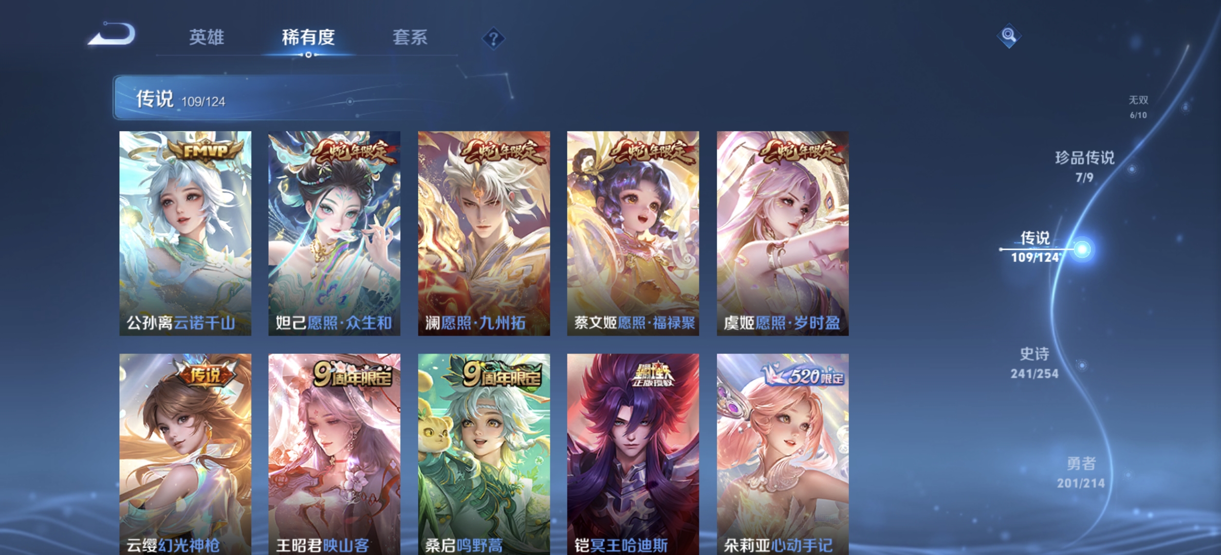 WZDN3193620王者荣耀账号详情图20 WZDN3193620王者荣耀账号详情图20