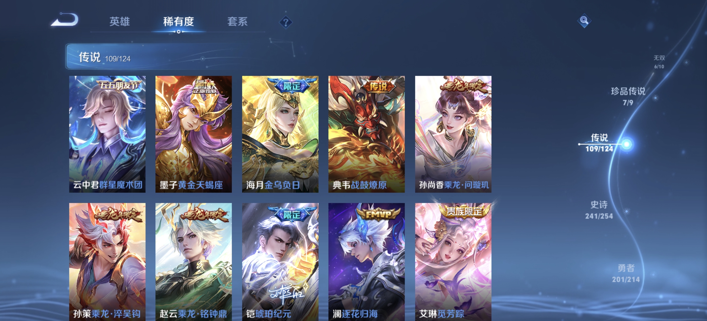 WZDN3193620王者荣耀账号详情图22 WZDN3193620王者荣耀账号详情图22