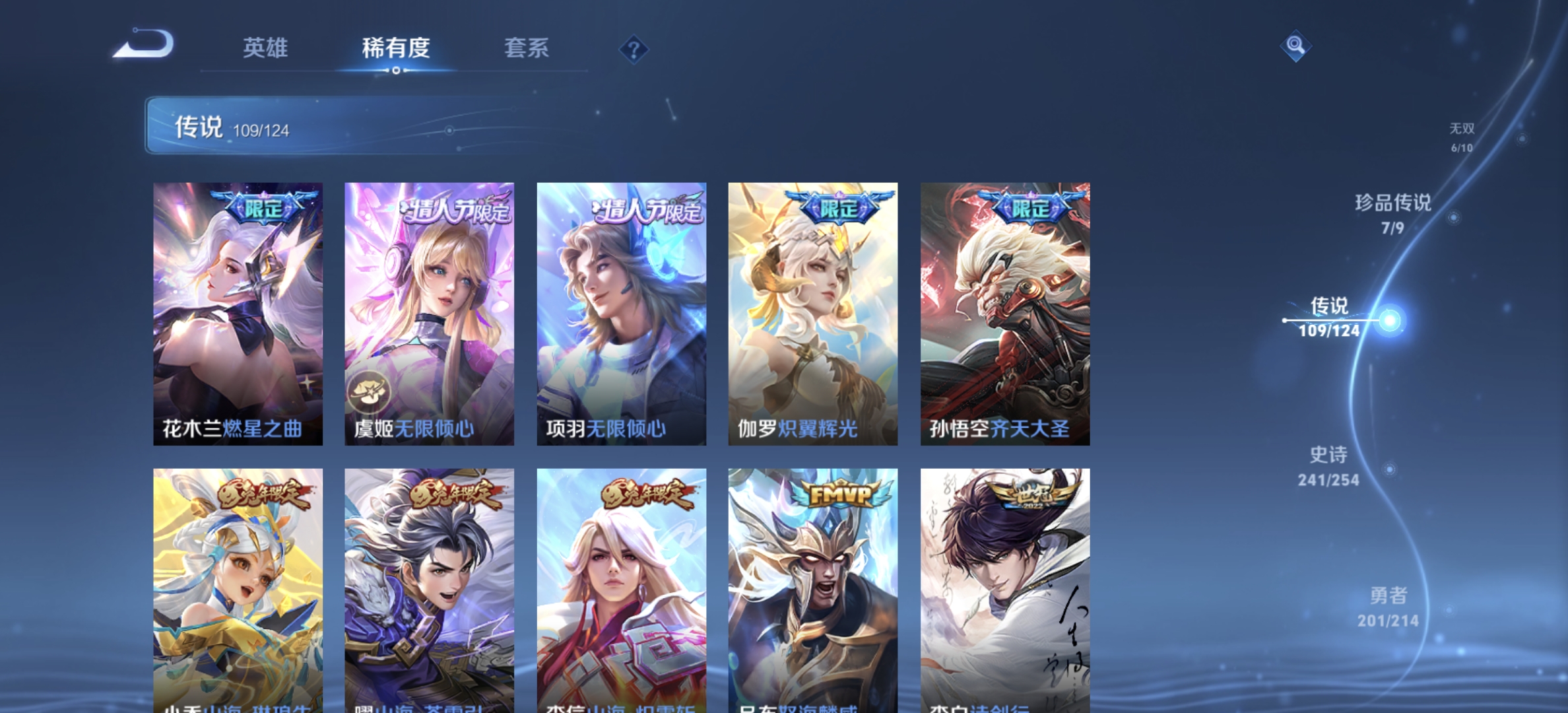 WZDN3193620王者荣耀账号详情图26 WZDN3193620王者荣耀账号详情图26