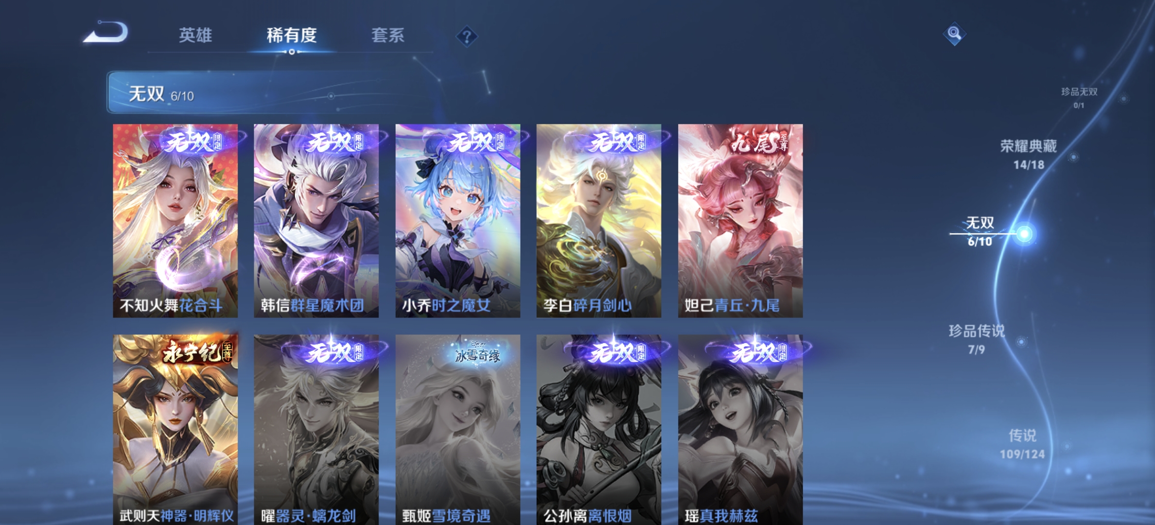 WZDN3193620王者荣耀账号详情图25 WZDN3193620王者荣耀账号详情图25